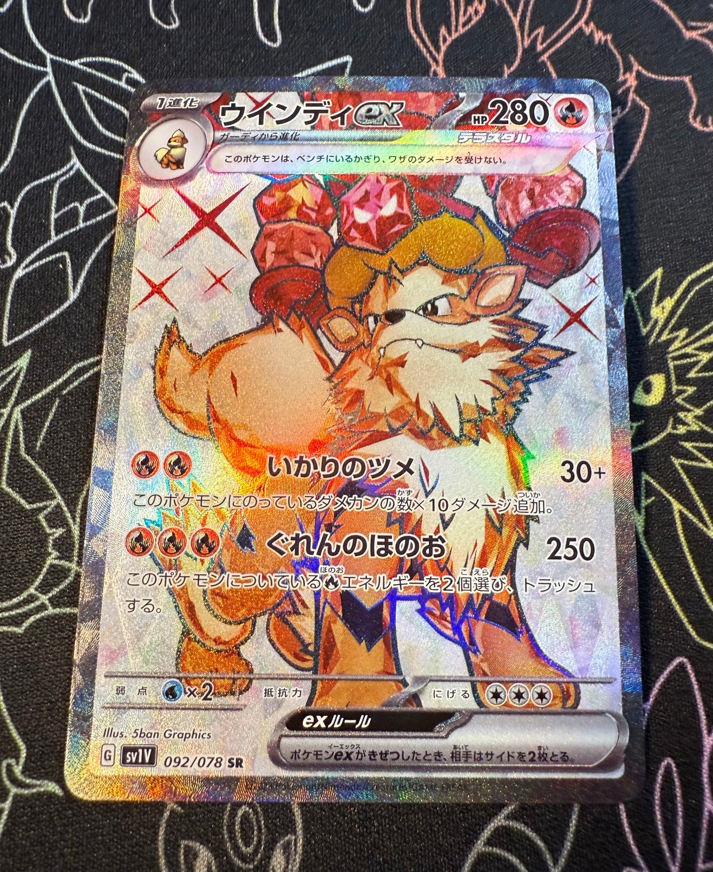 Arcanine ex (Tera) [JPN]