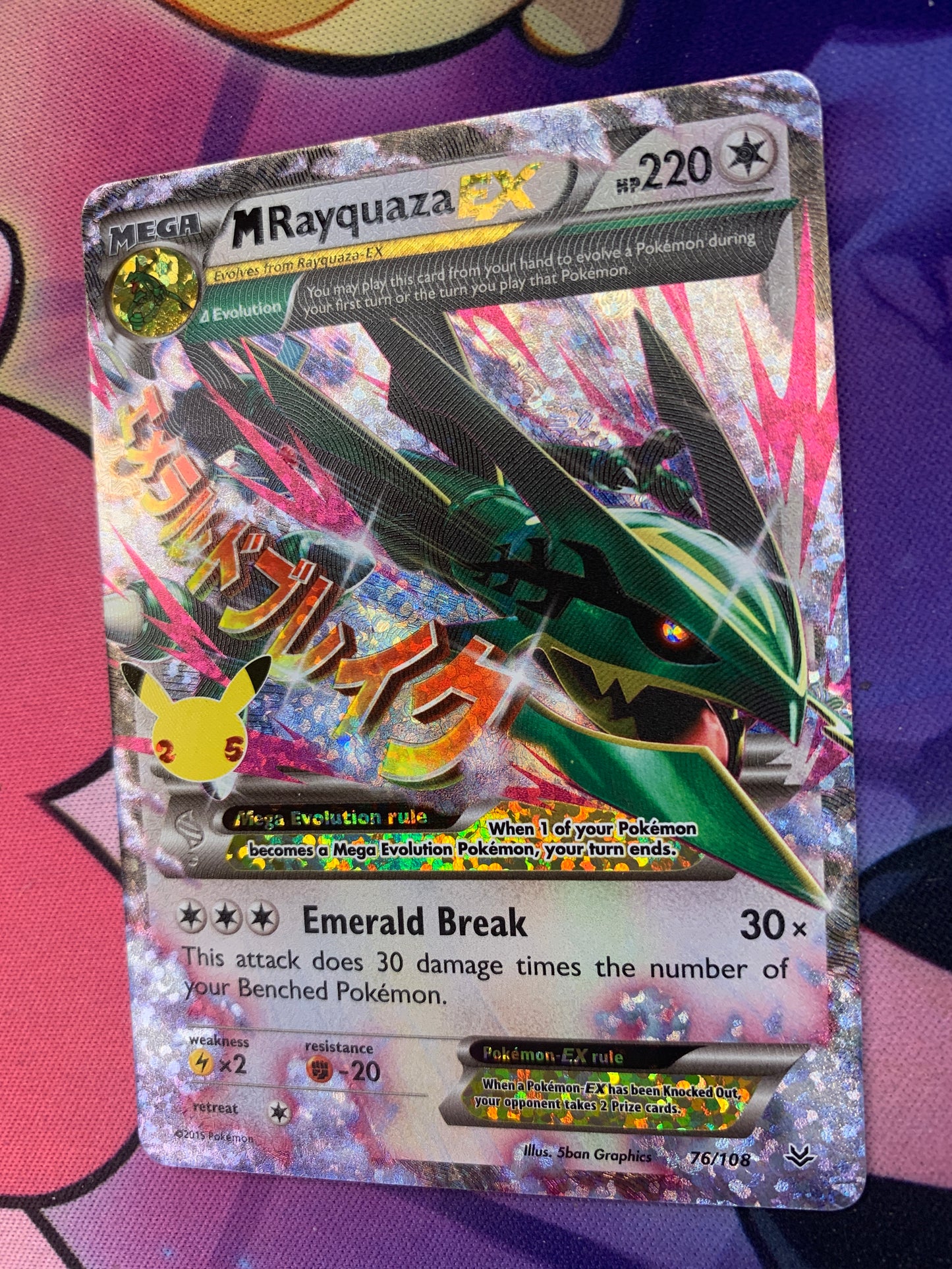 M Rayquaza EX