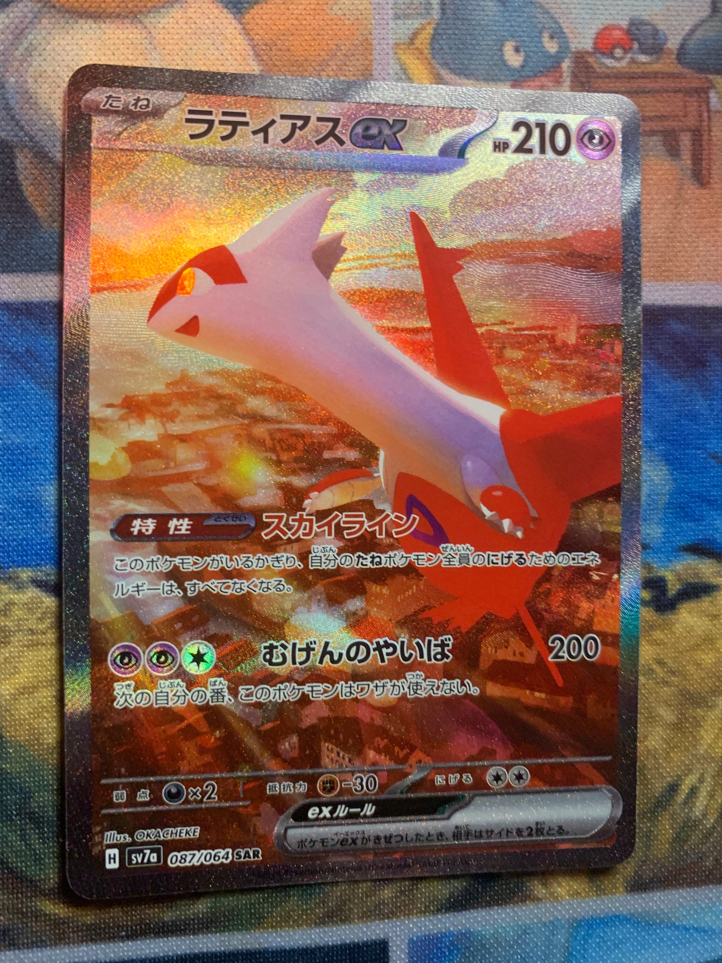 Latias ex [JPN]