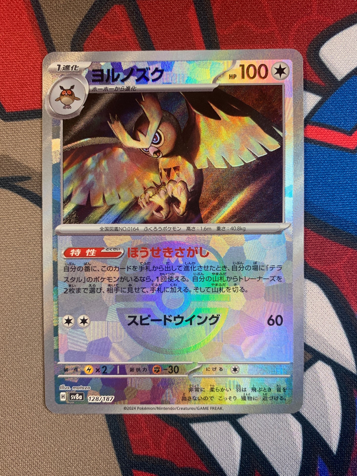 Noctowl [JPN]