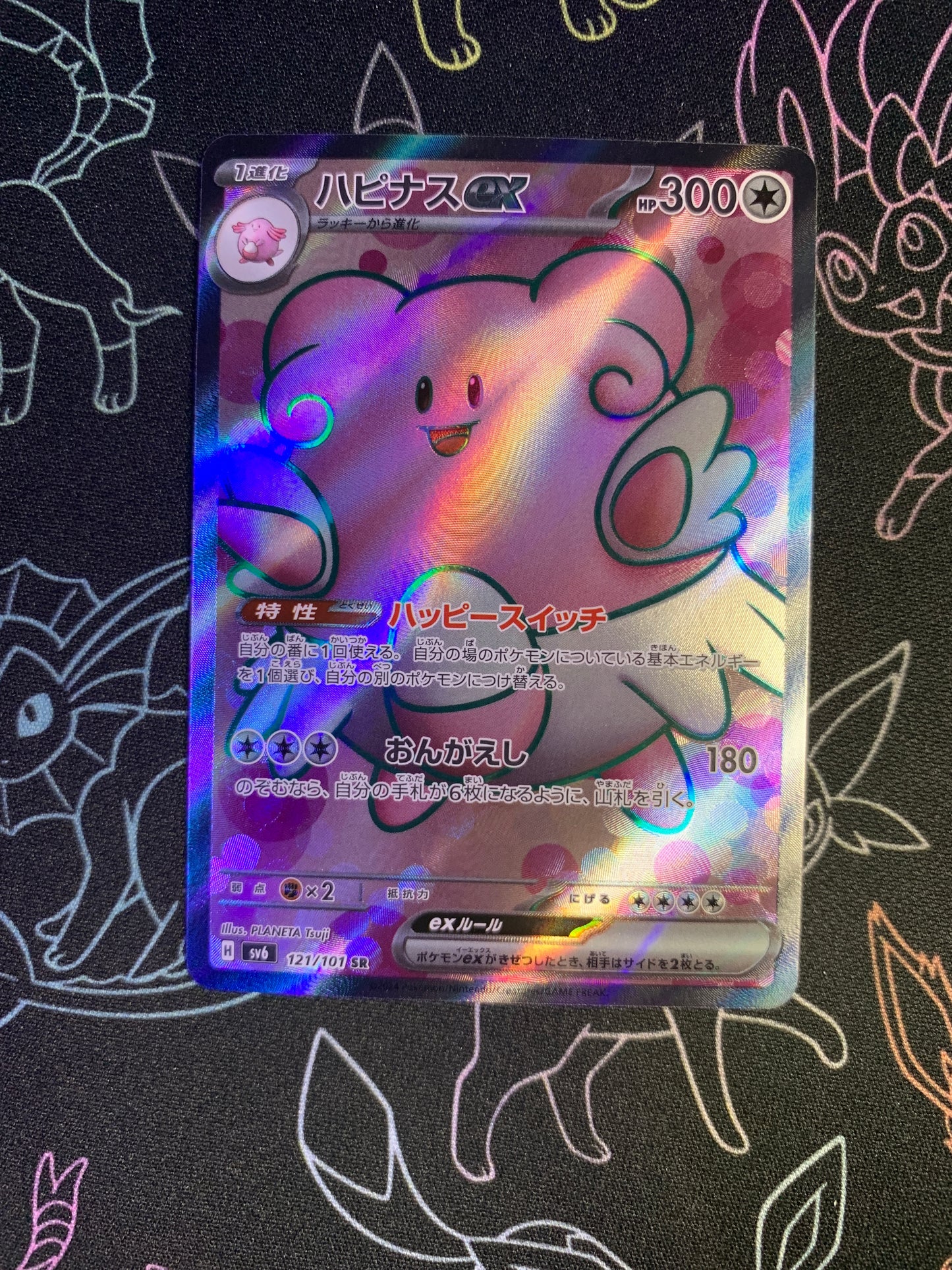 Blissey ex [JPN]