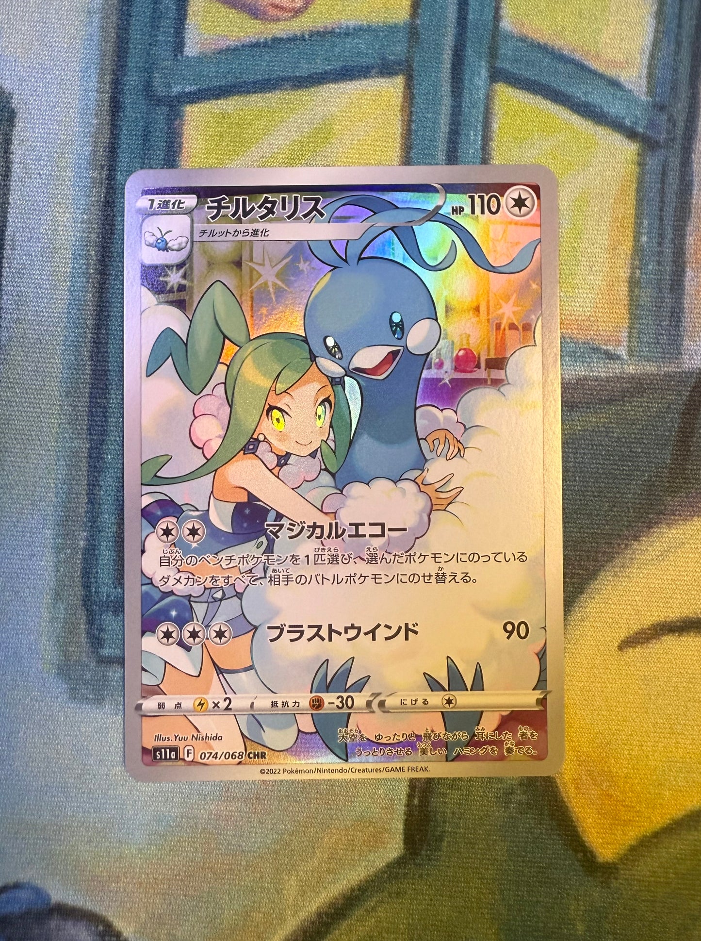 Altaria [JPN]