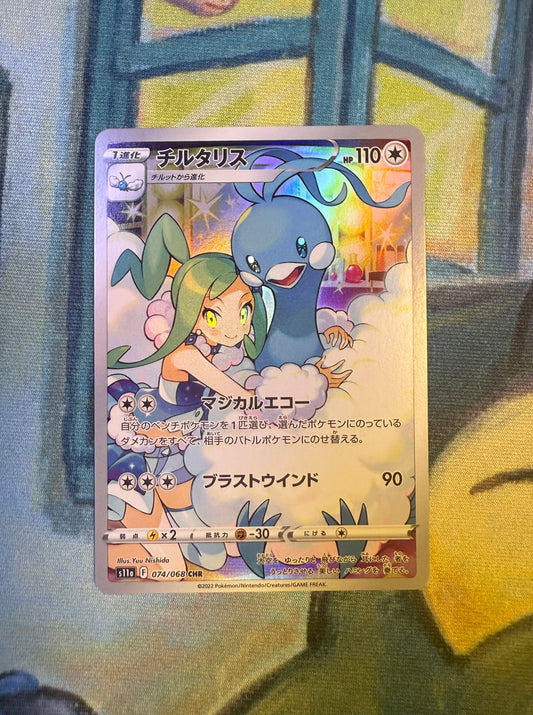 Altaria [JPN]