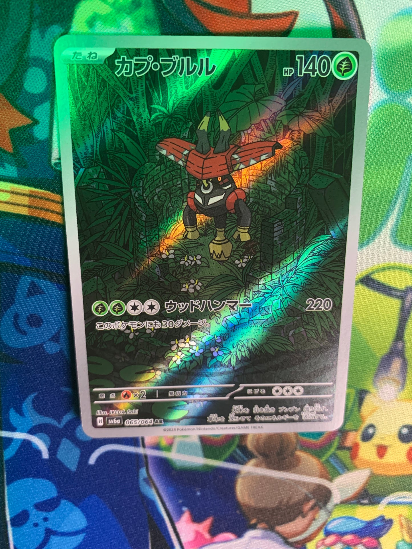 Tapu Bulu [JPN]