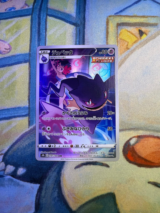 Banette [JPN]