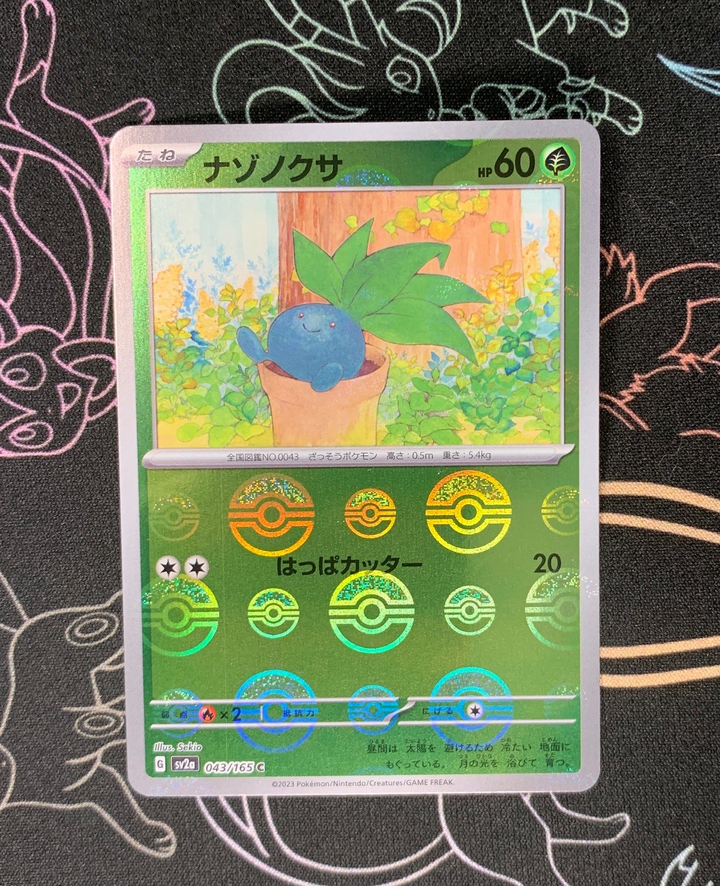 Oddish [JPN]