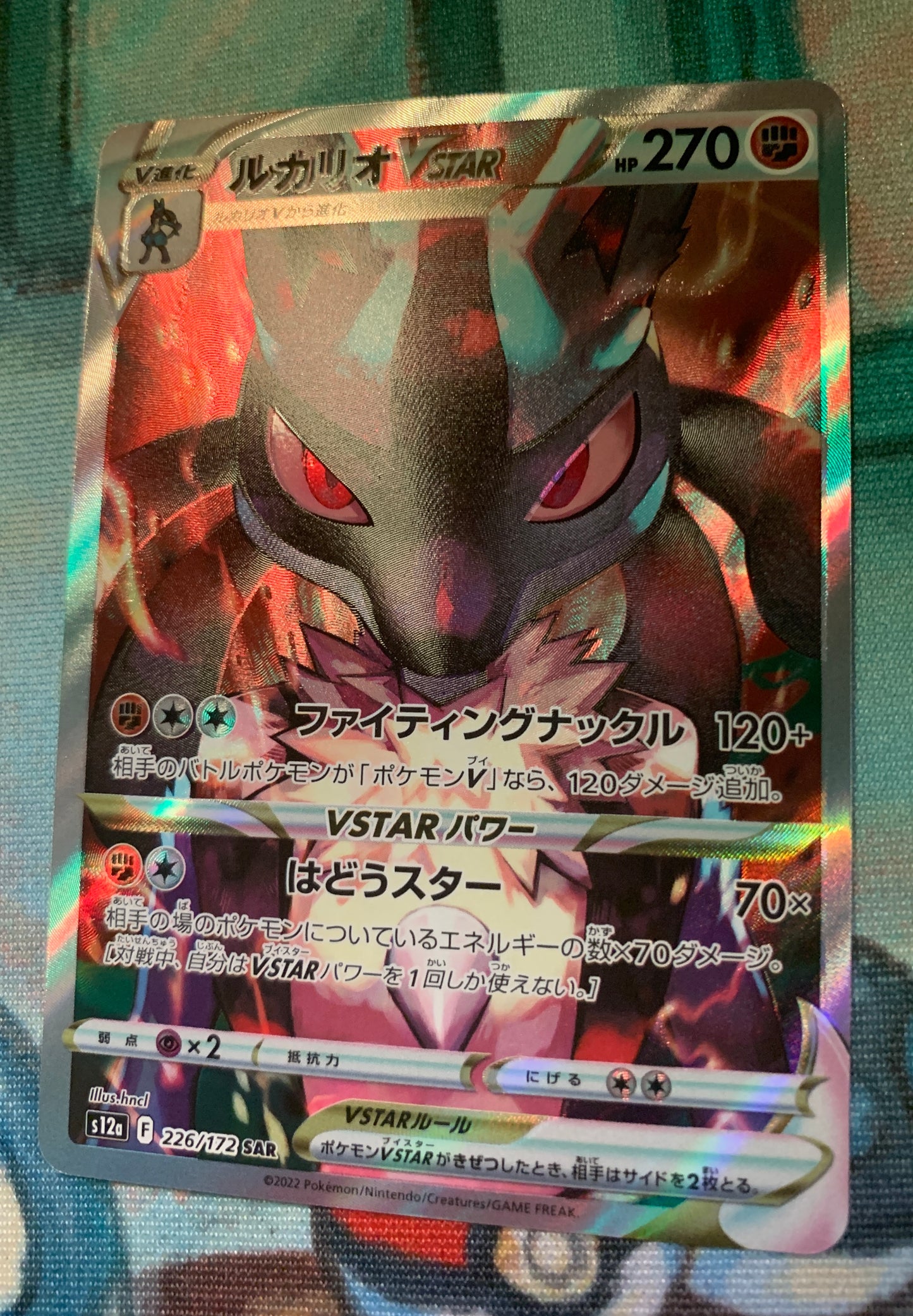 Lucario VSTAR [JPN]