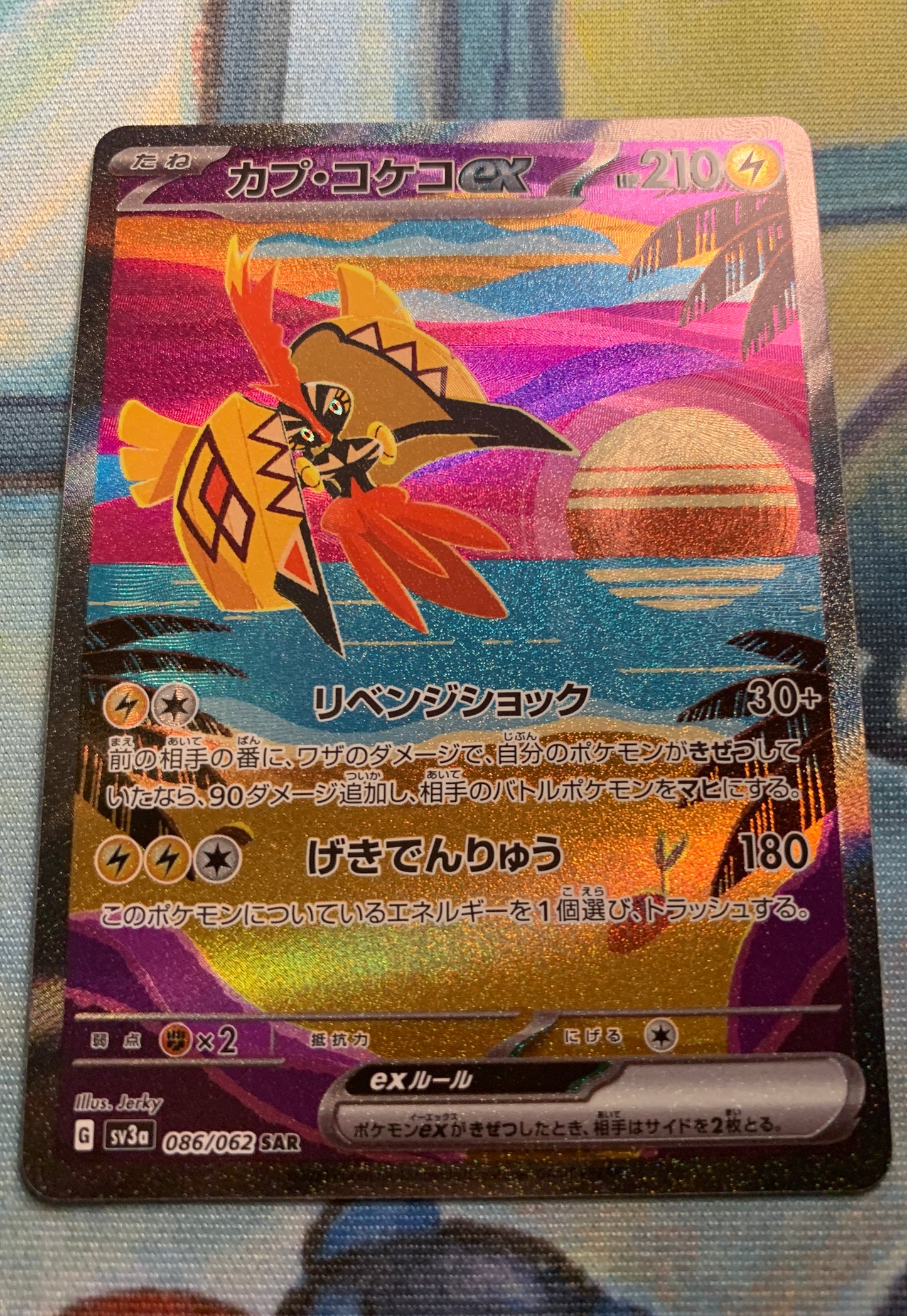 Tapu Koko ex [JPN]