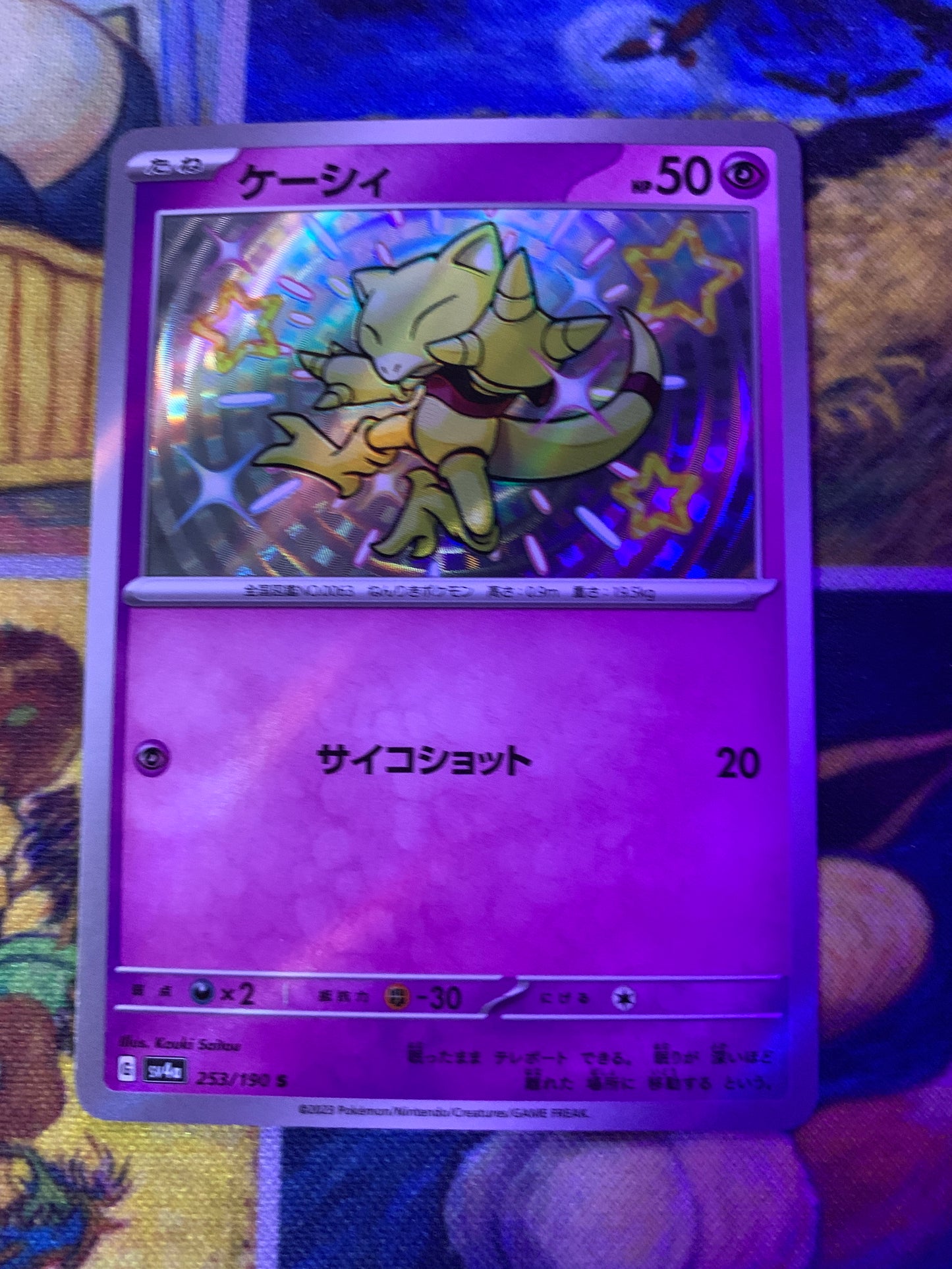 Abra [JPN]