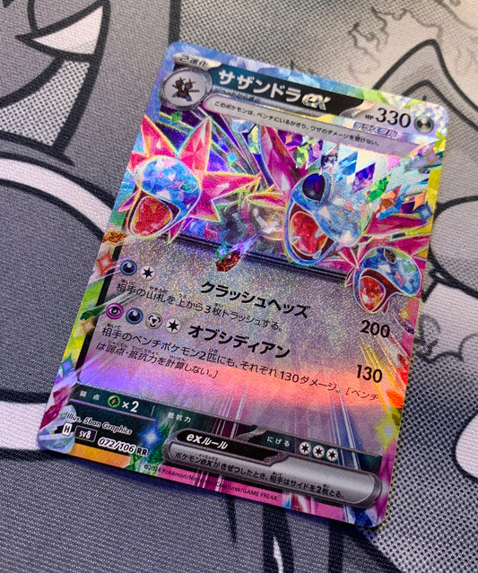 Hydreigon ex (Stellar) [JPN]