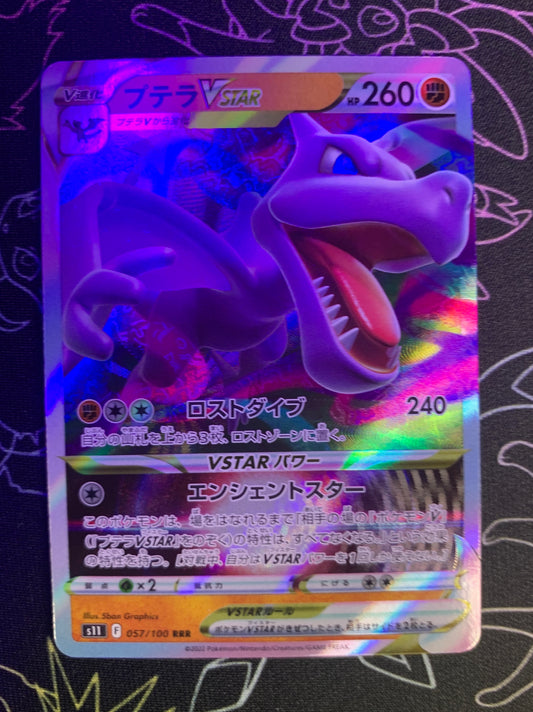 Aerodactyl VSTAR [JPN]