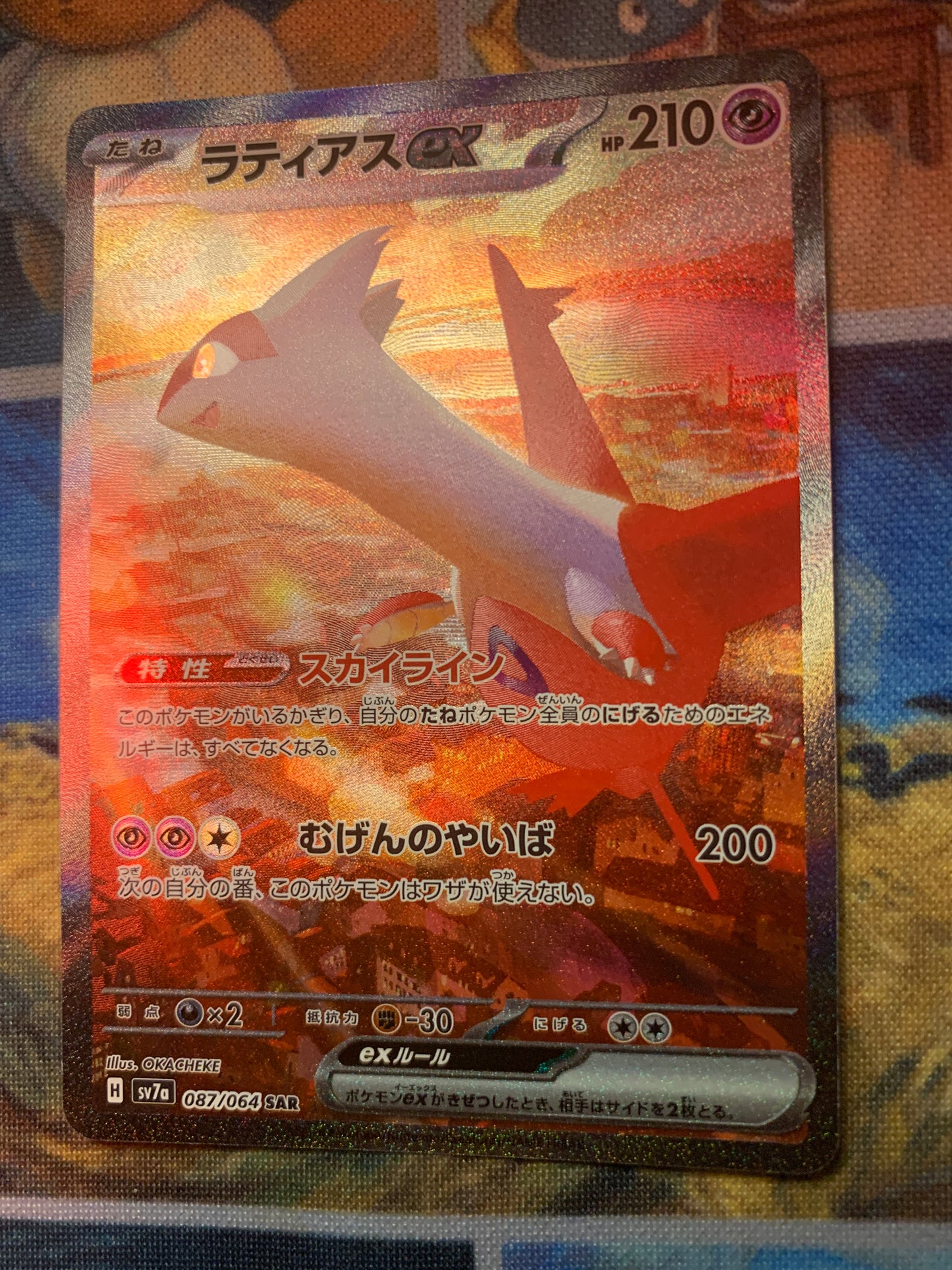 Latias ex [JPN]