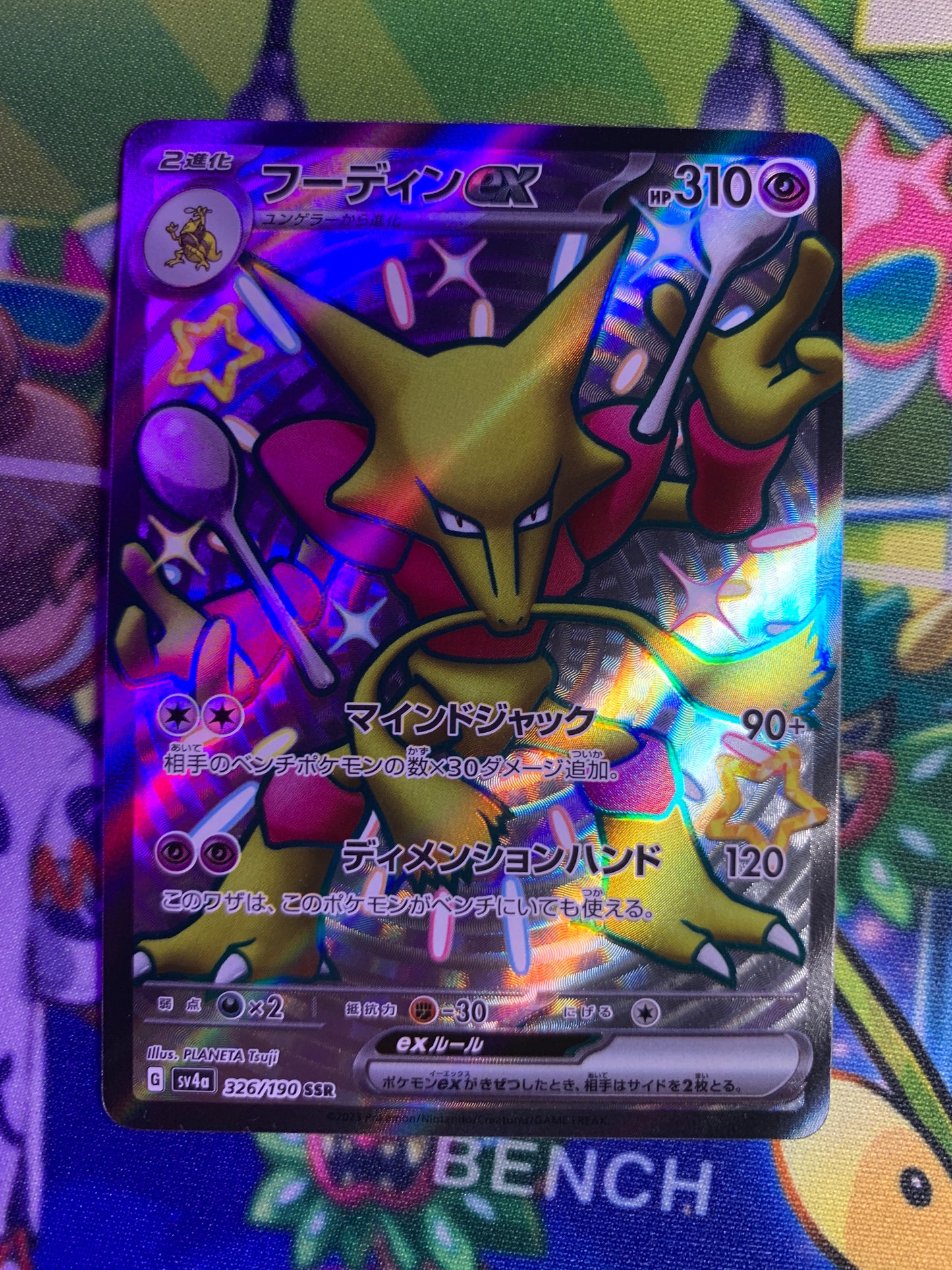 Alakazam ex [JPN]