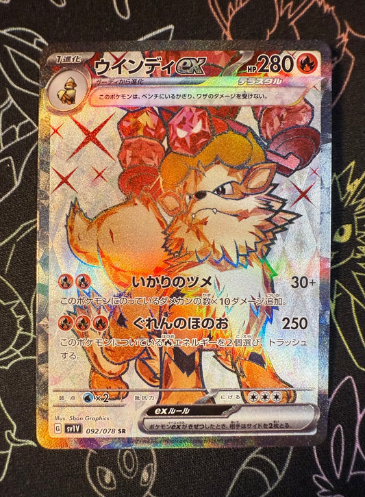 Arcanine ex (Tera) [JPN]