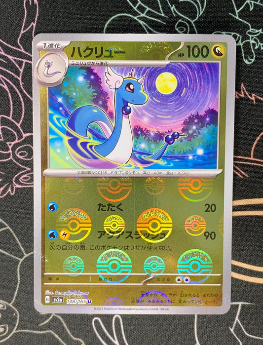 Dragonair [JPN]