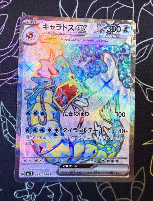 Gyarados ex [JPN]