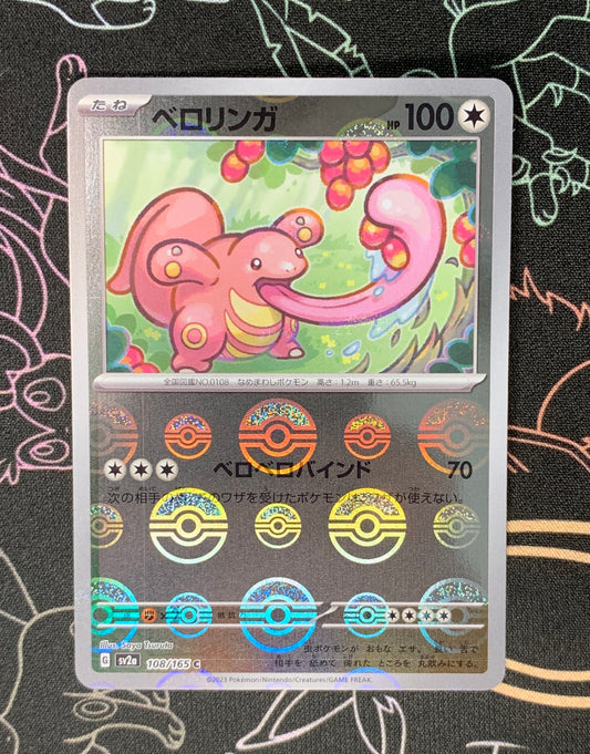 Lickitung [JPN]