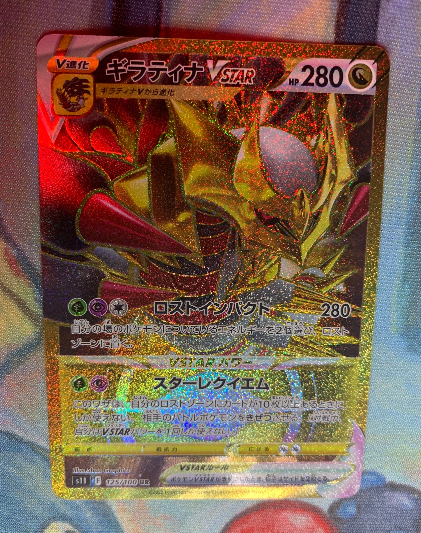 Giratina VSTAR [JPN]