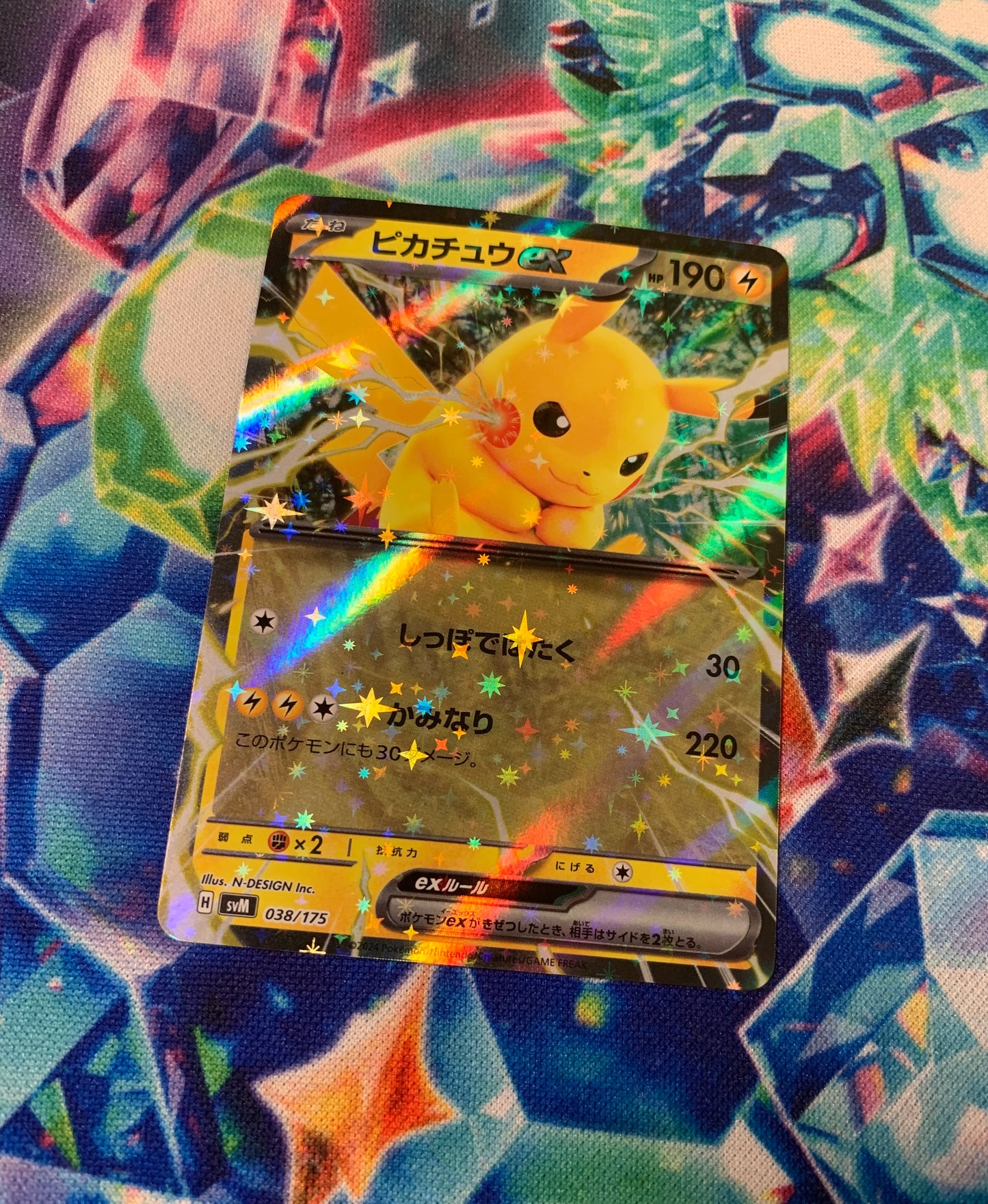 Pikachu ex [JPN]