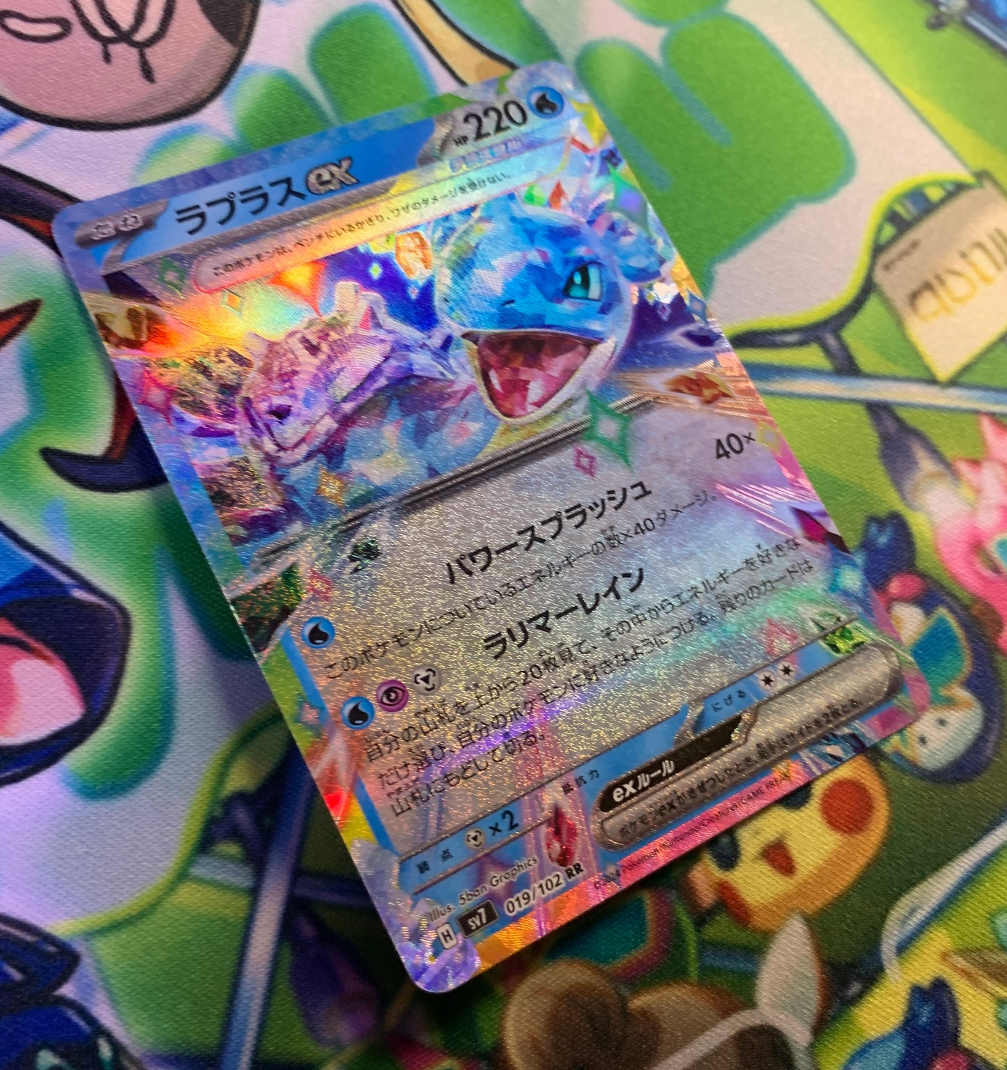 Lapras ex (Stellar) [JPN]