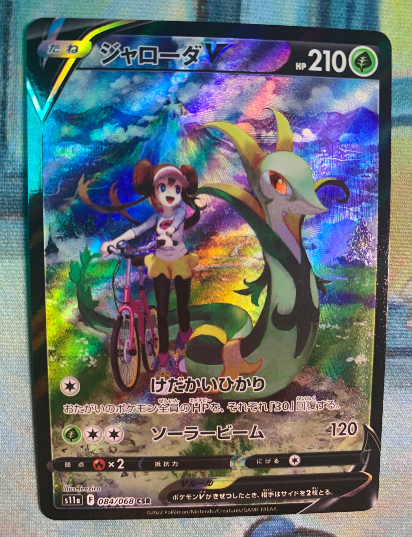 Serperior V [JPN]