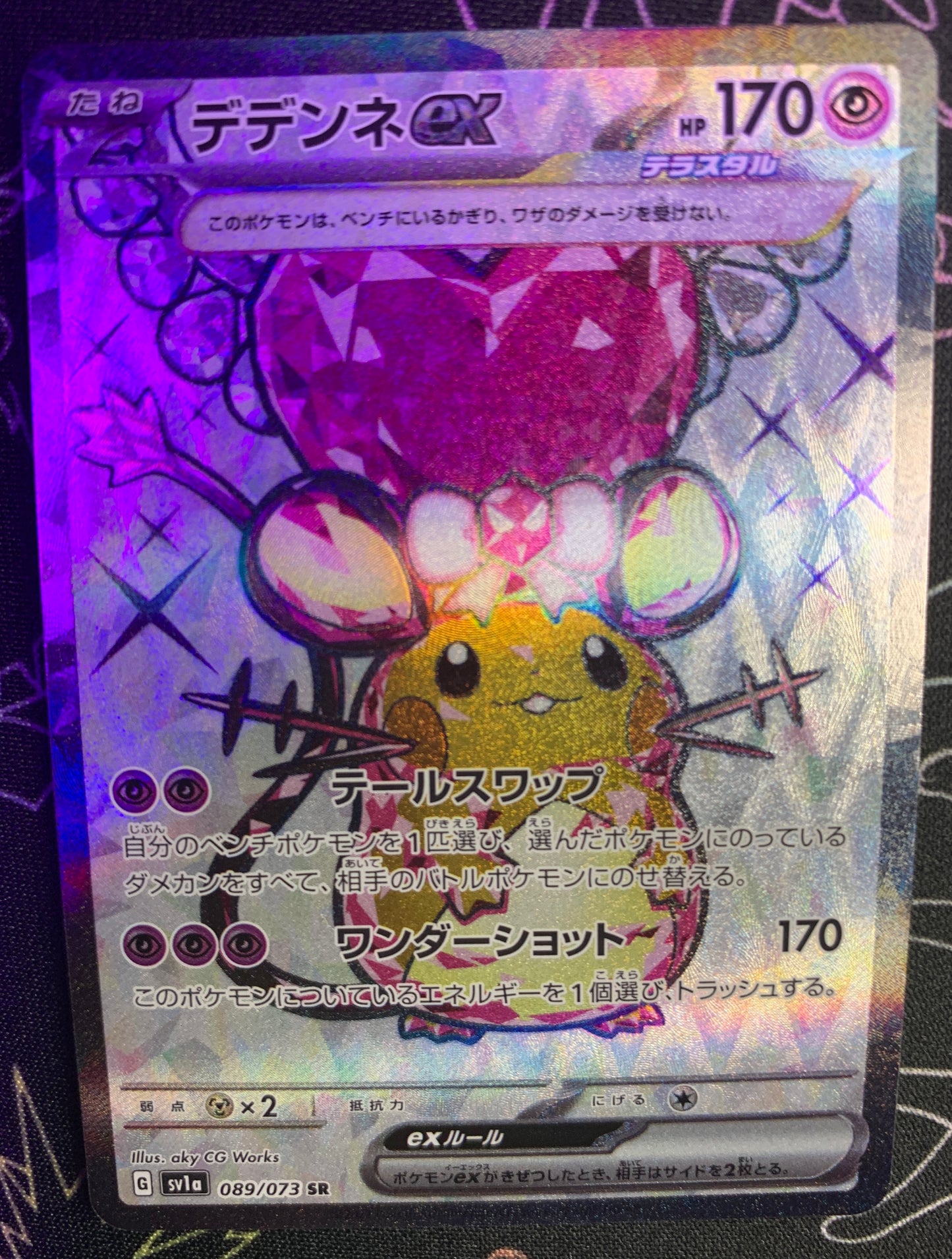 Dedenne ex (Tera) [JPN]