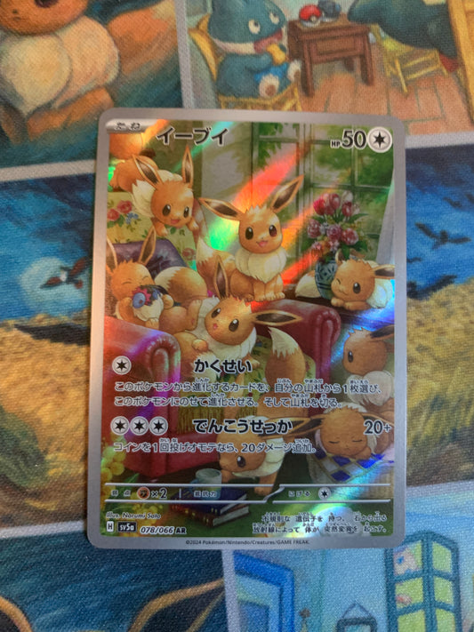 Eevee [JPN]