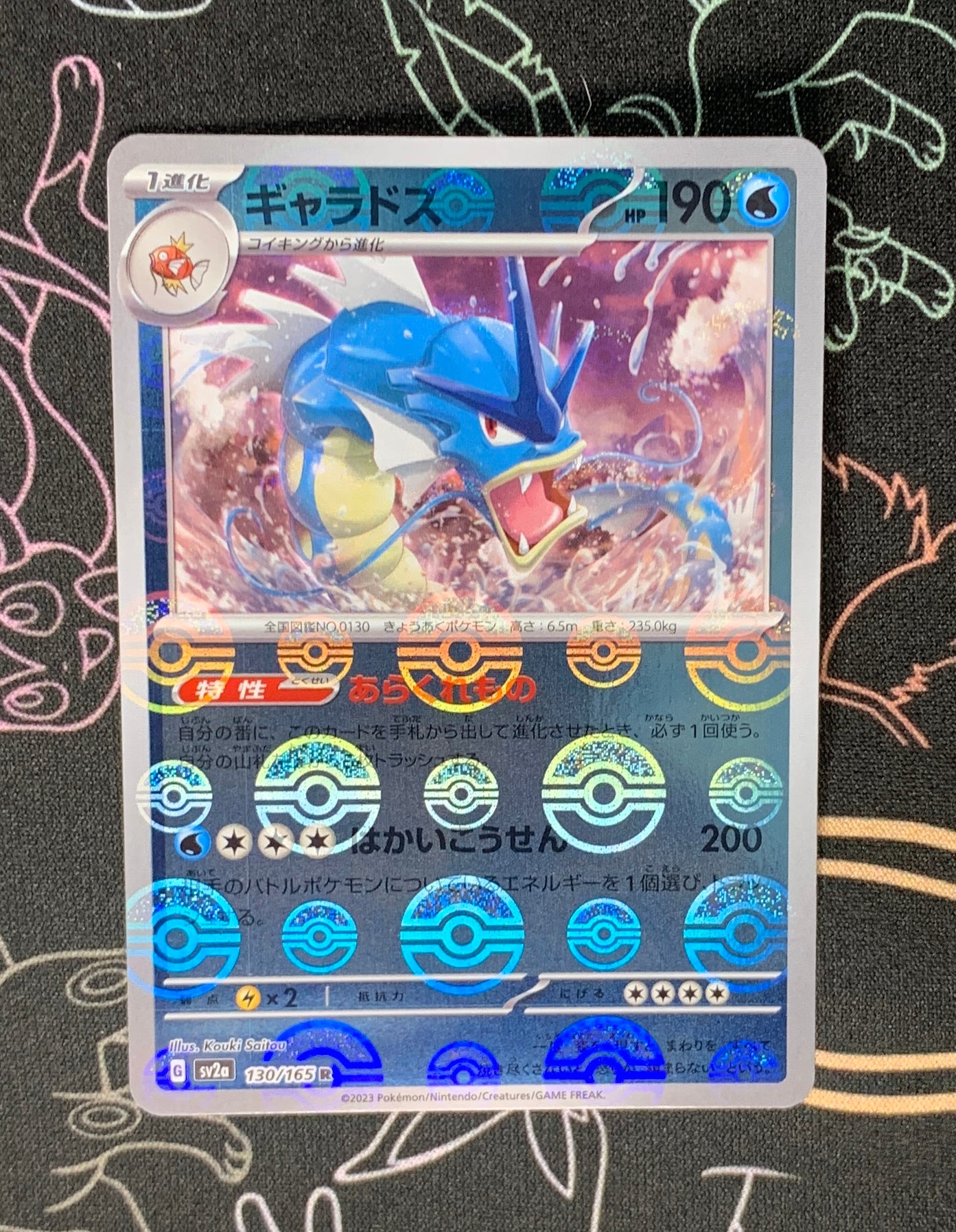 Gyarados [JPN]