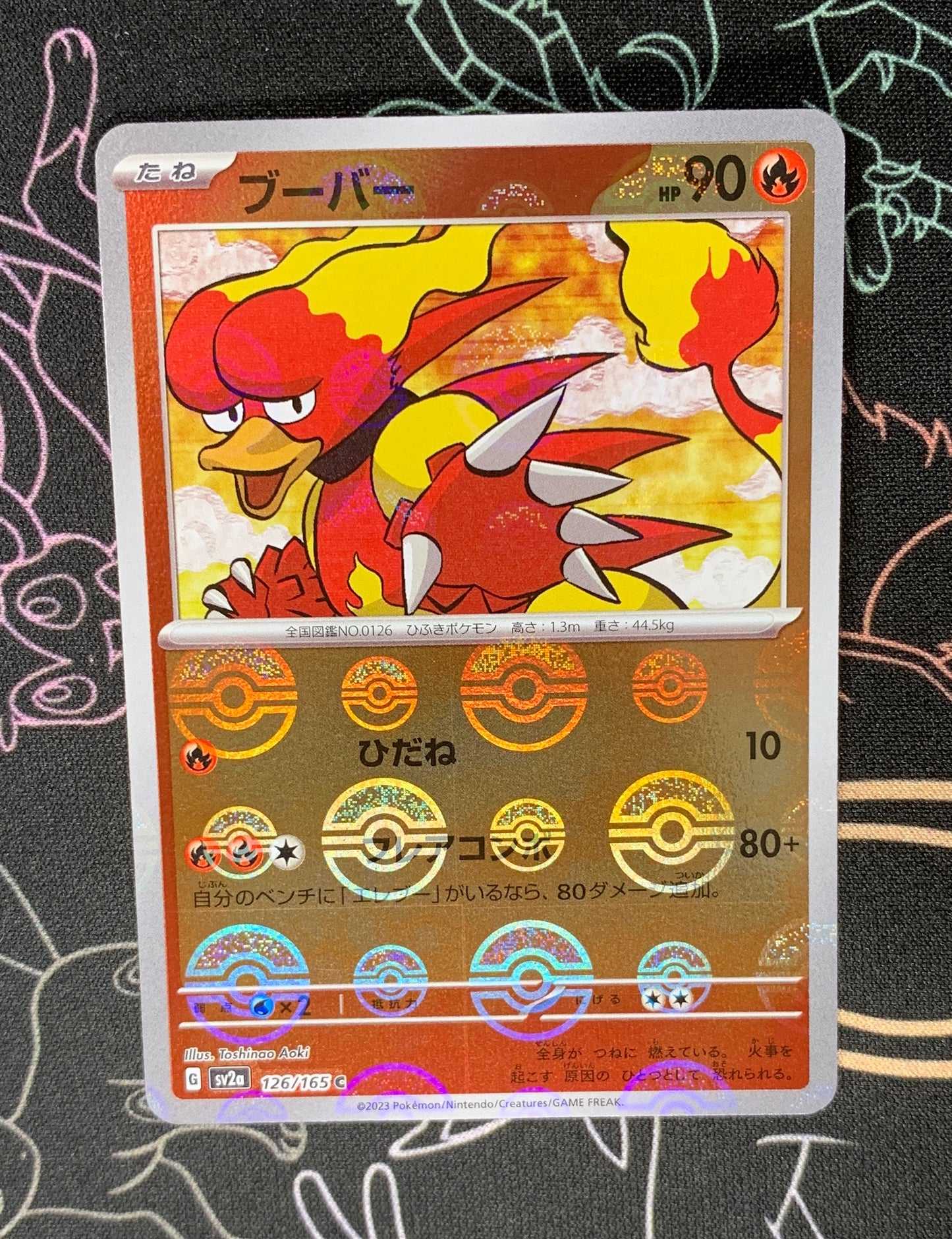 Magmar [JPN]