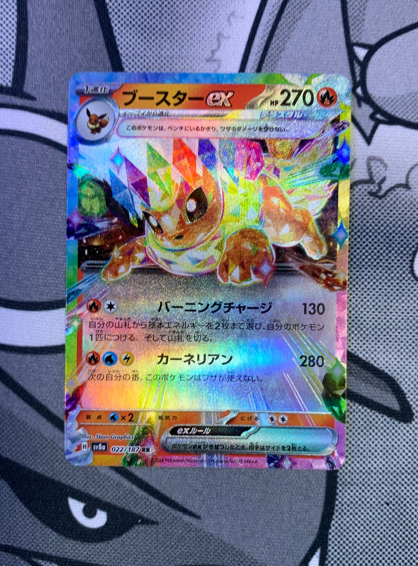 Flareon ex (Stellar)