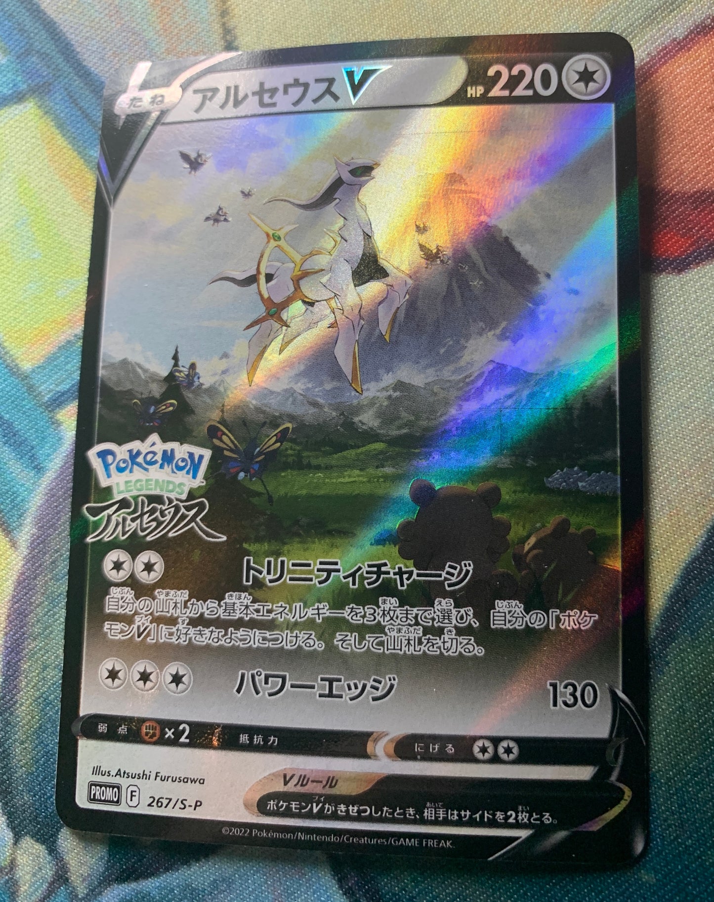 Arceus V [JPN]