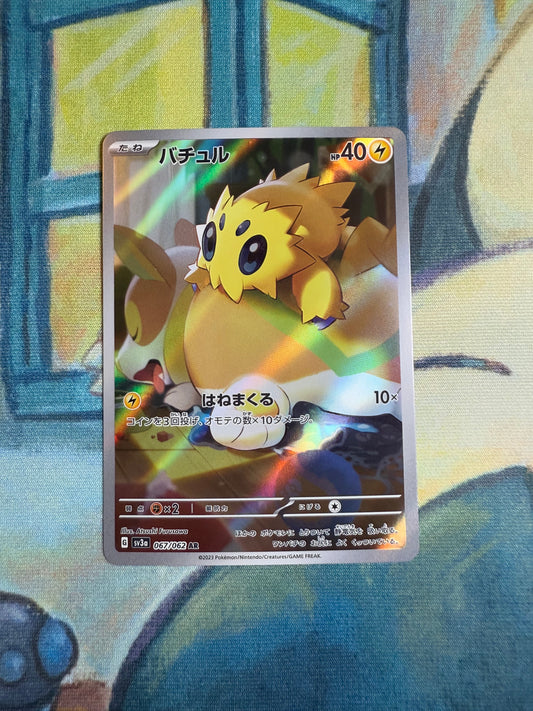 Joltik [JPN]