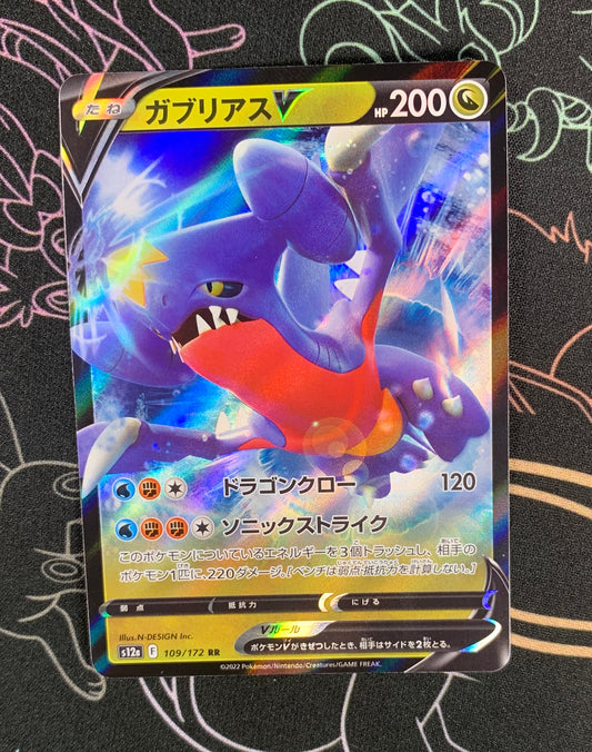 Garchomp V [JPN]