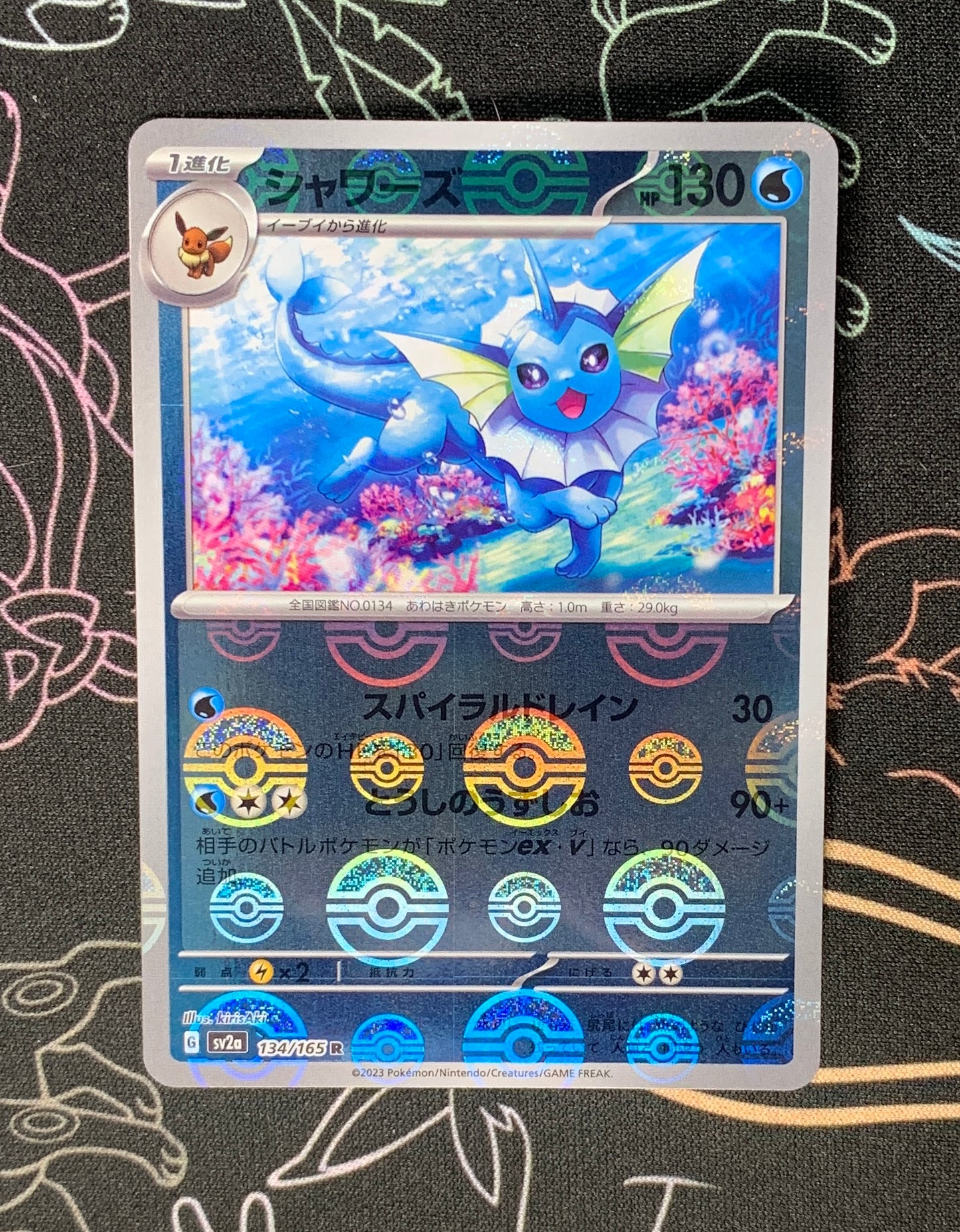 Vaporeon [JPN]