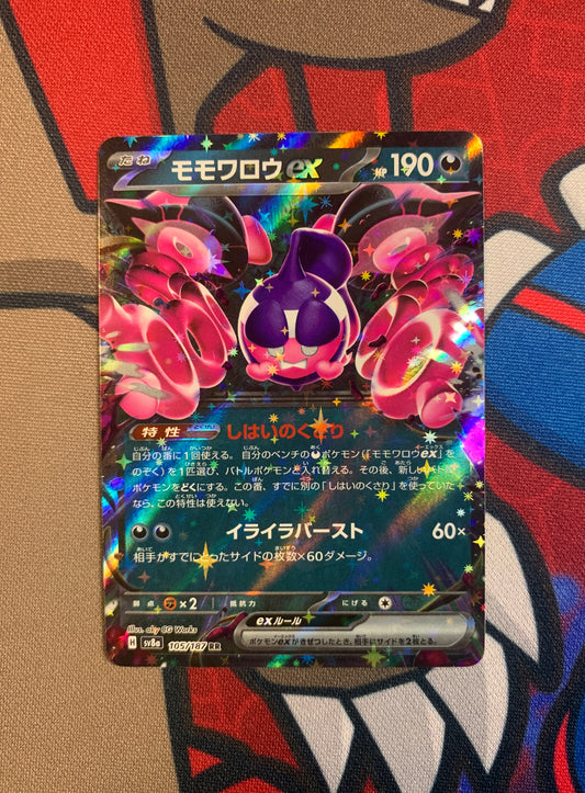 Pecharunt ex [JPN]