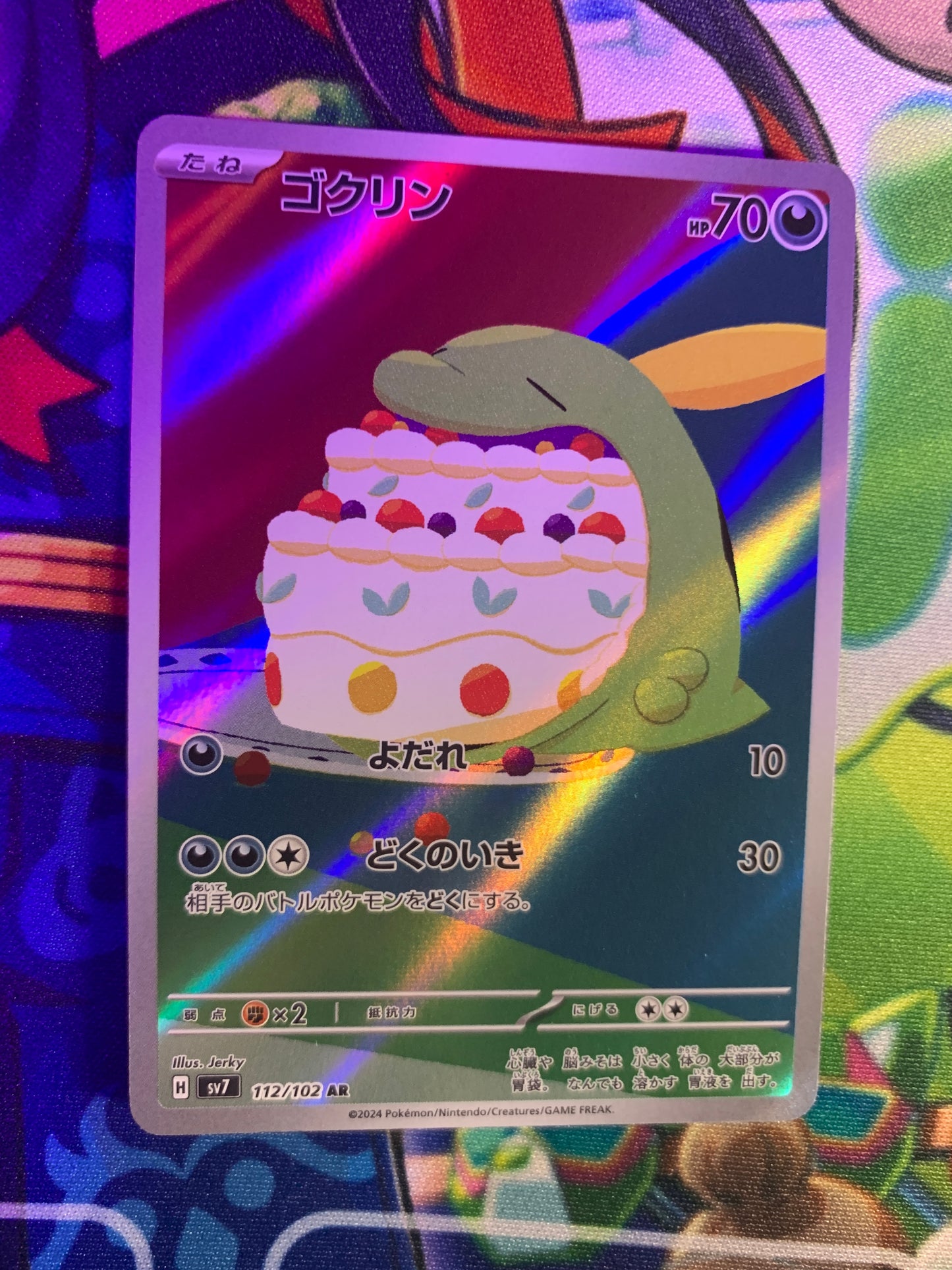 Gulpin [JPN]