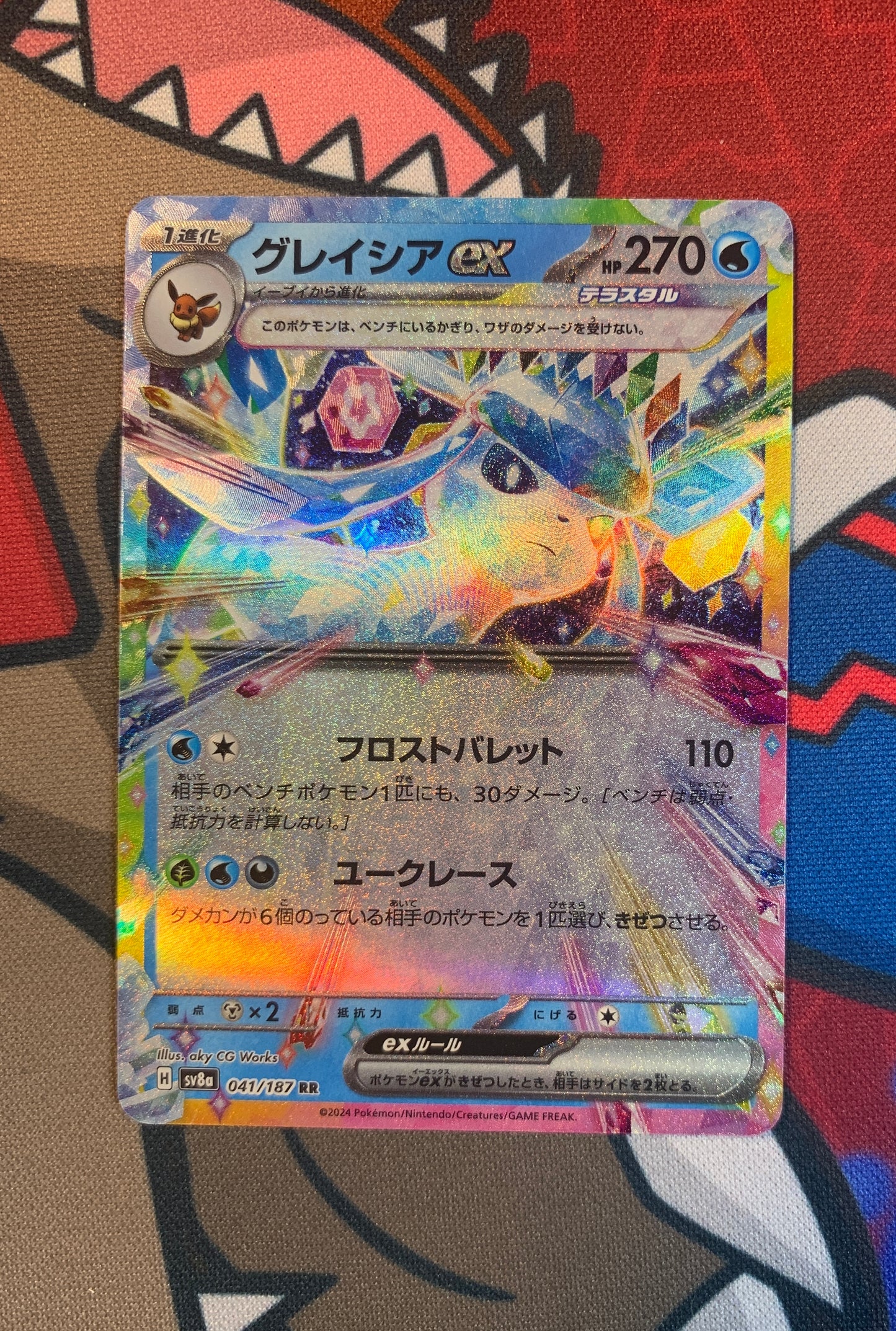 Glaceon ex (Stellar)