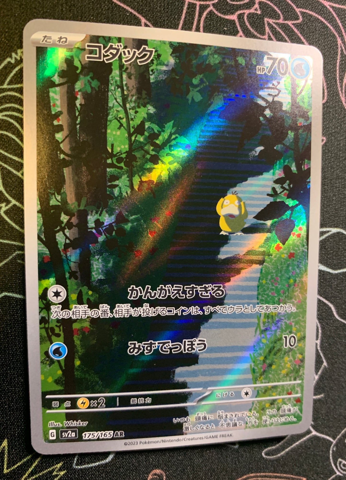 Psyduck [JPN]