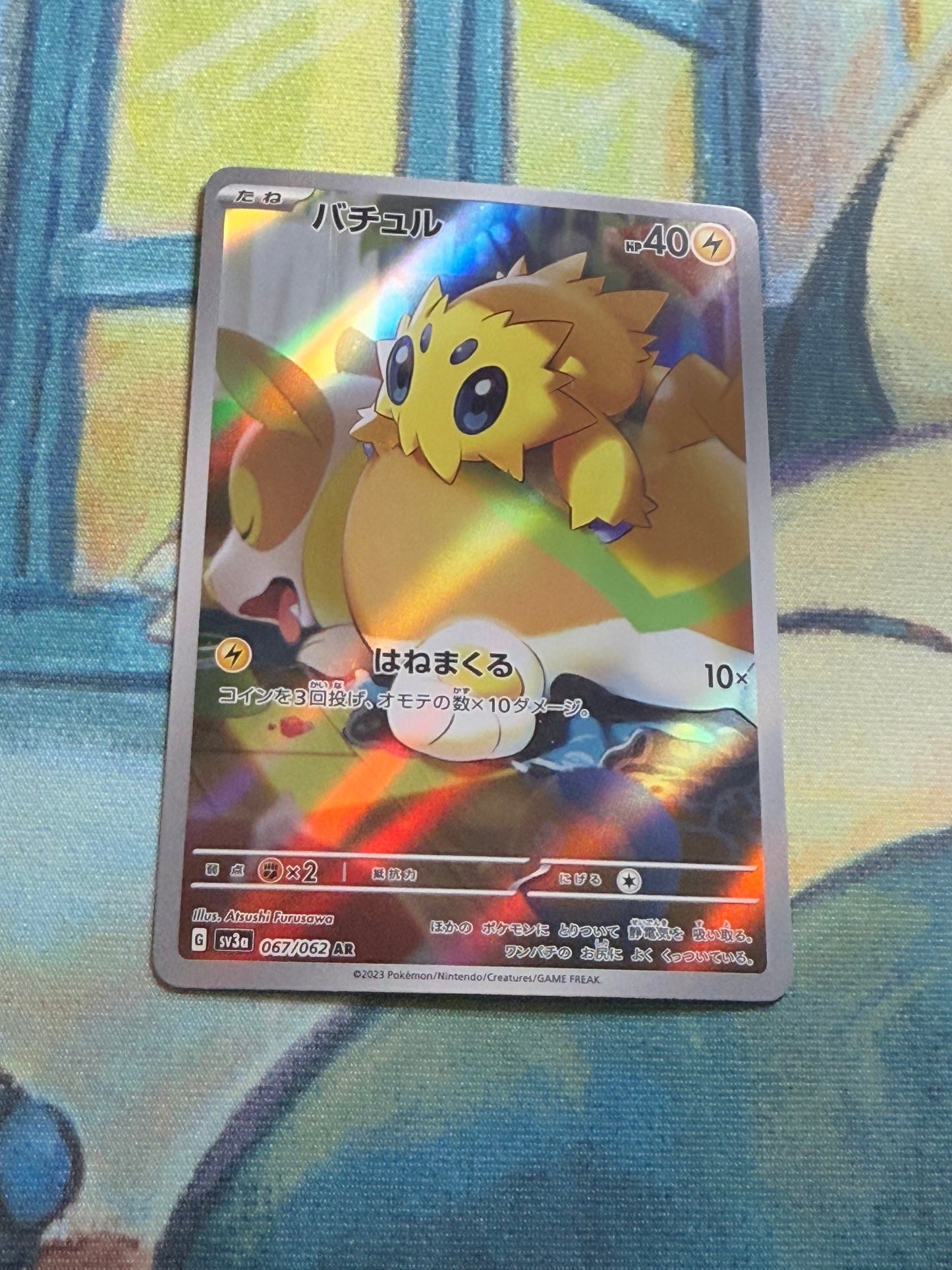 Joltik [JPN]