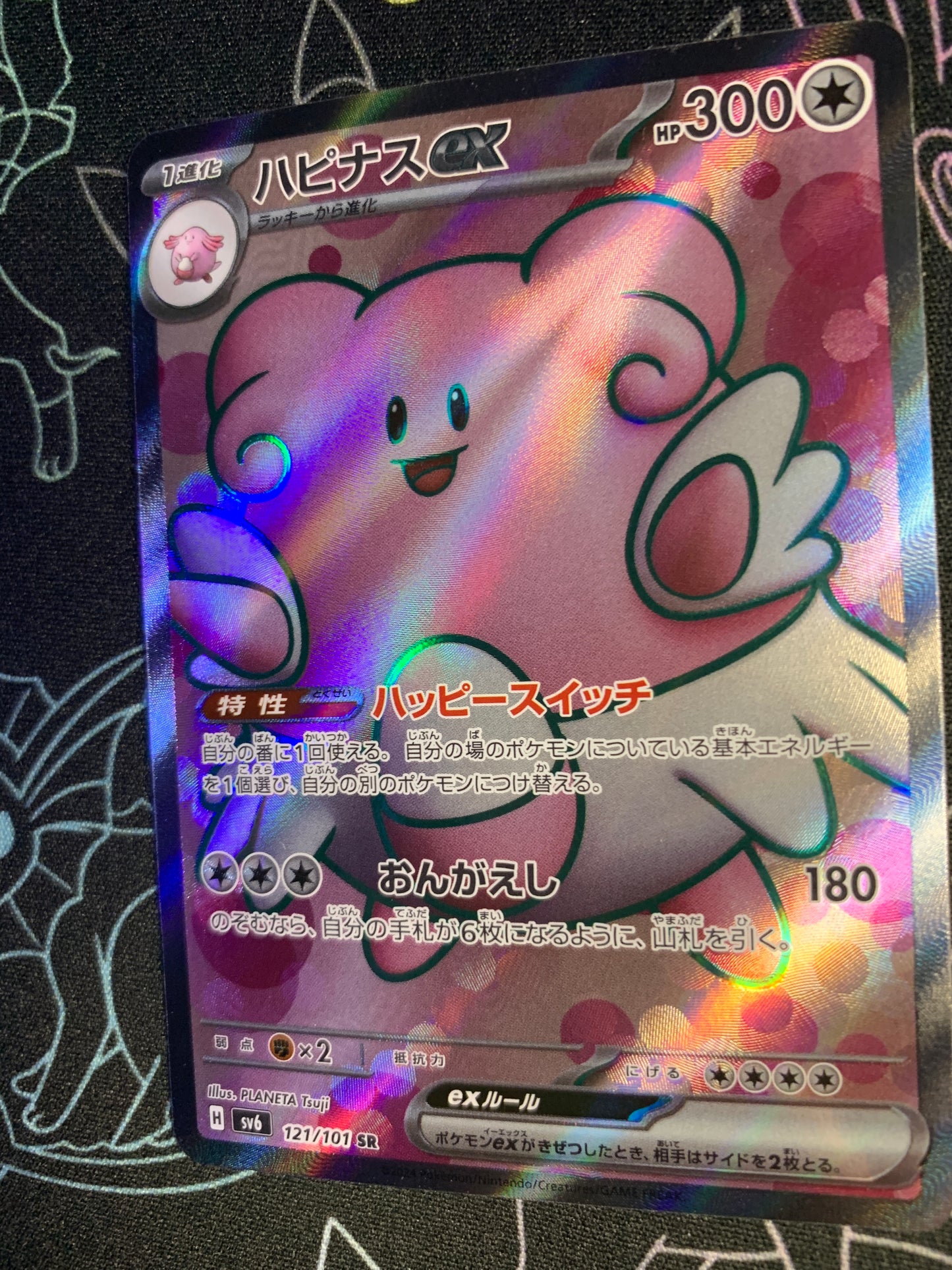 Blissey ex [JPN]