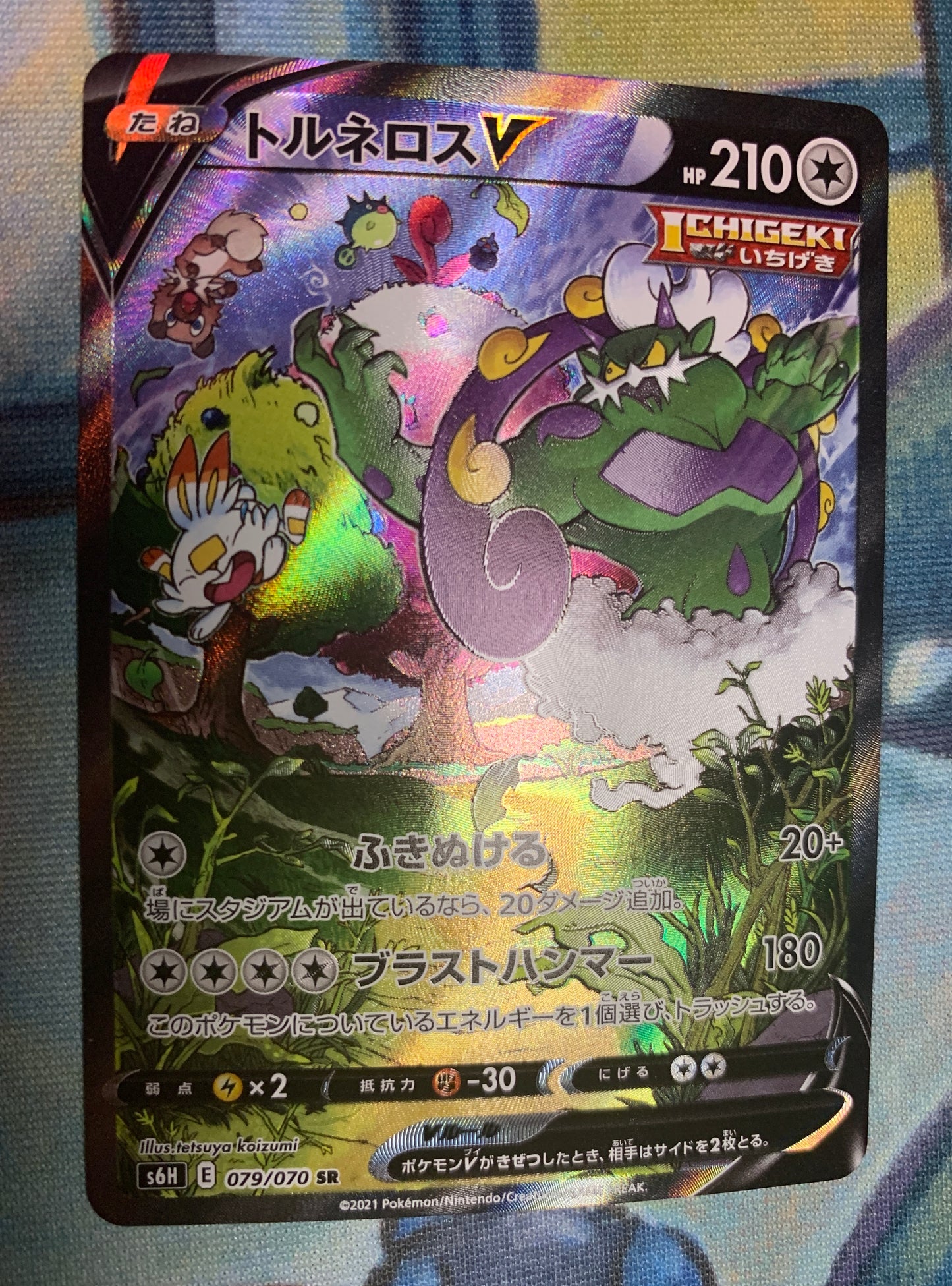 Tornadus V [JPN]