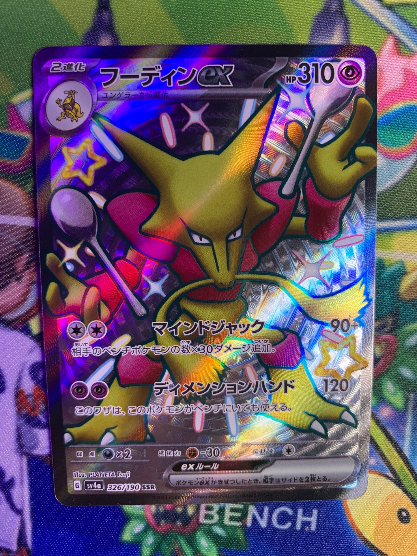 Alakazam ex [JPN]