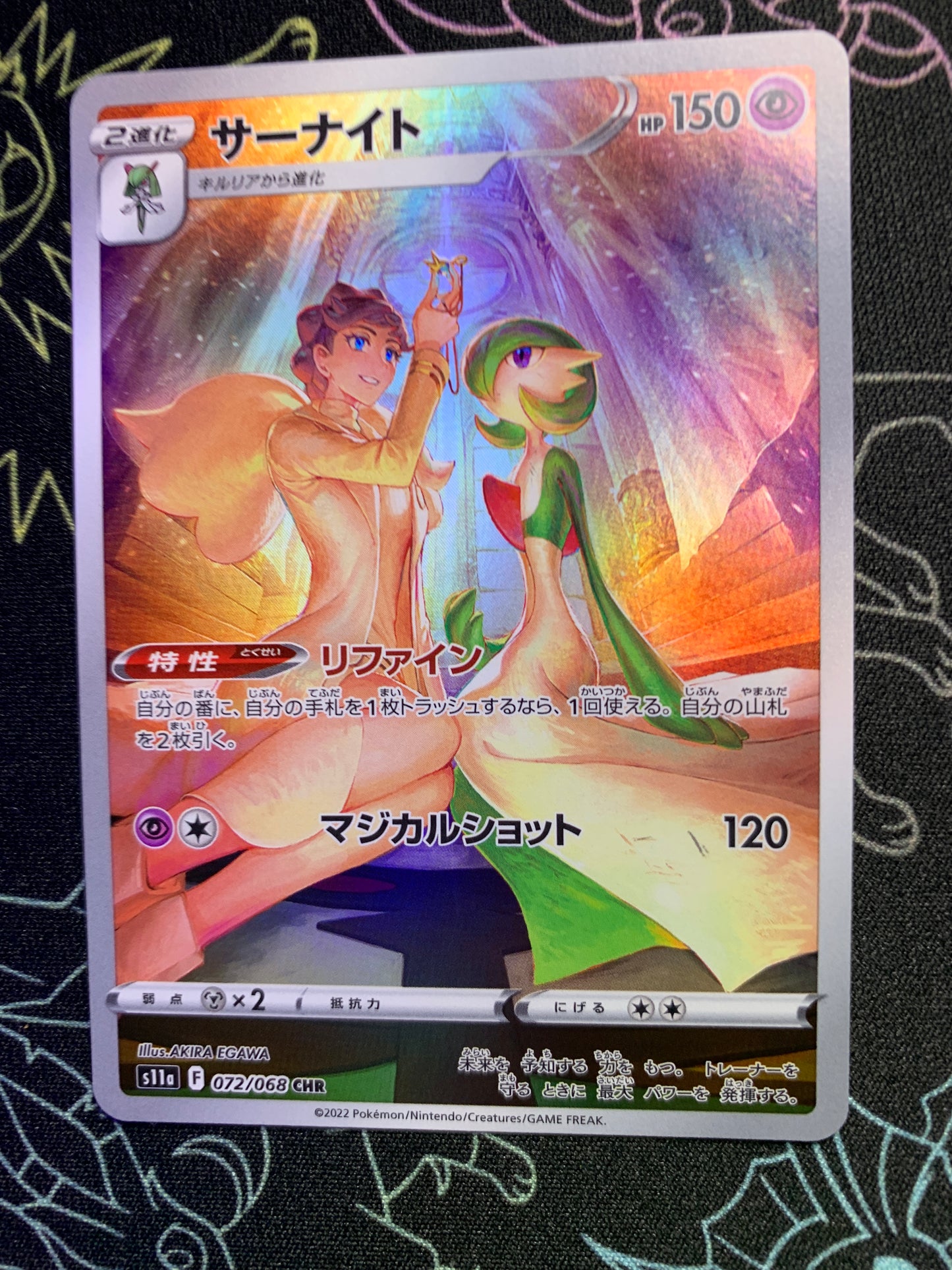 Gardevoir [JPN]