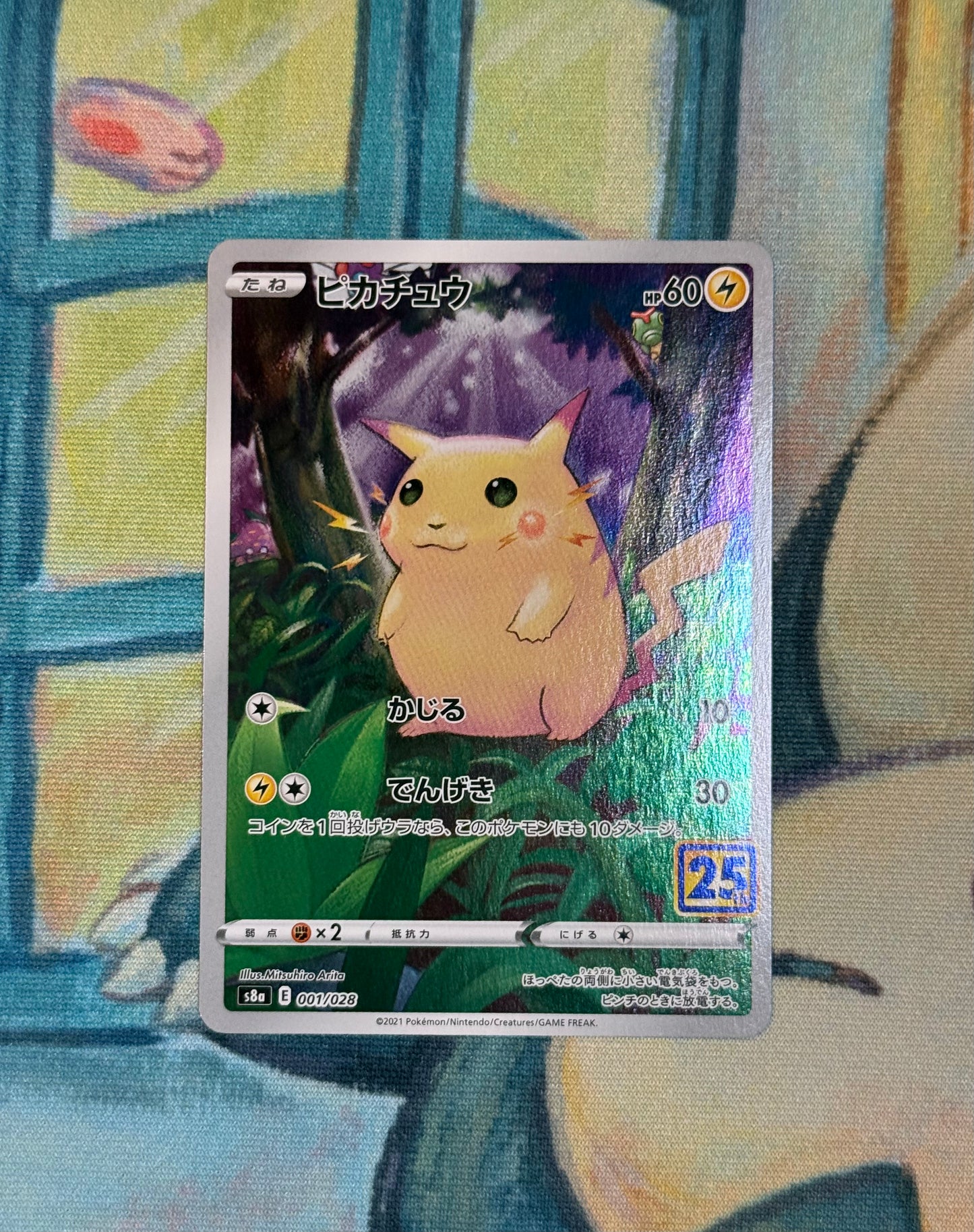 Pikachu [JPN]