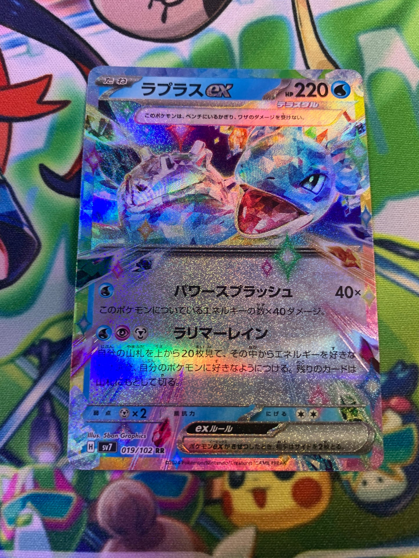 Lapras ex (Stellar) [JPN]