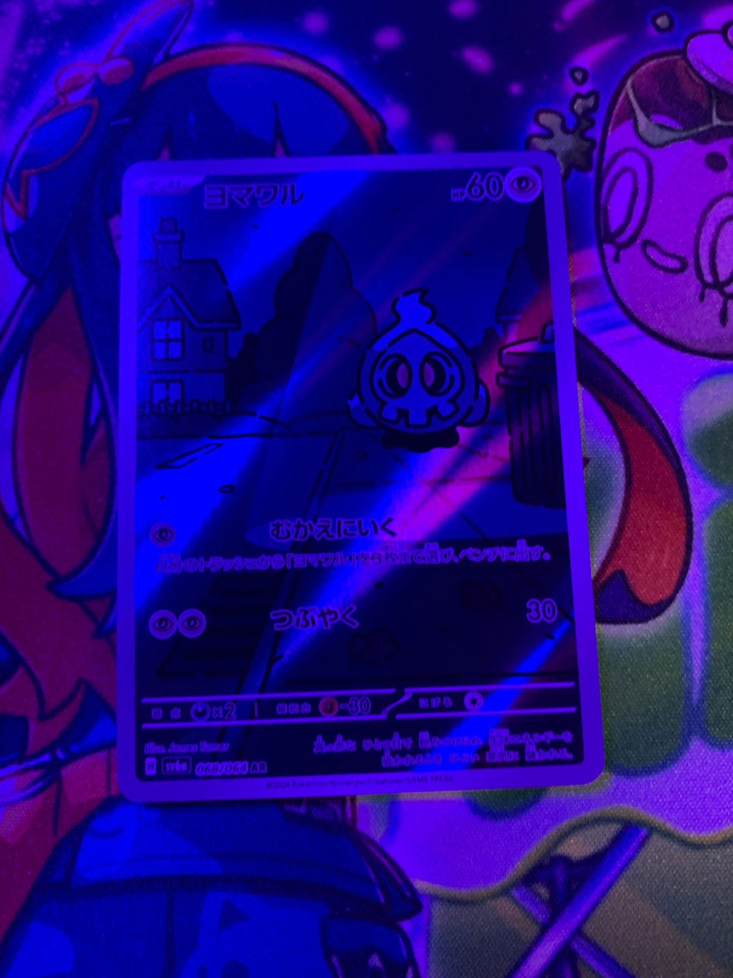 Duskull [JPN]