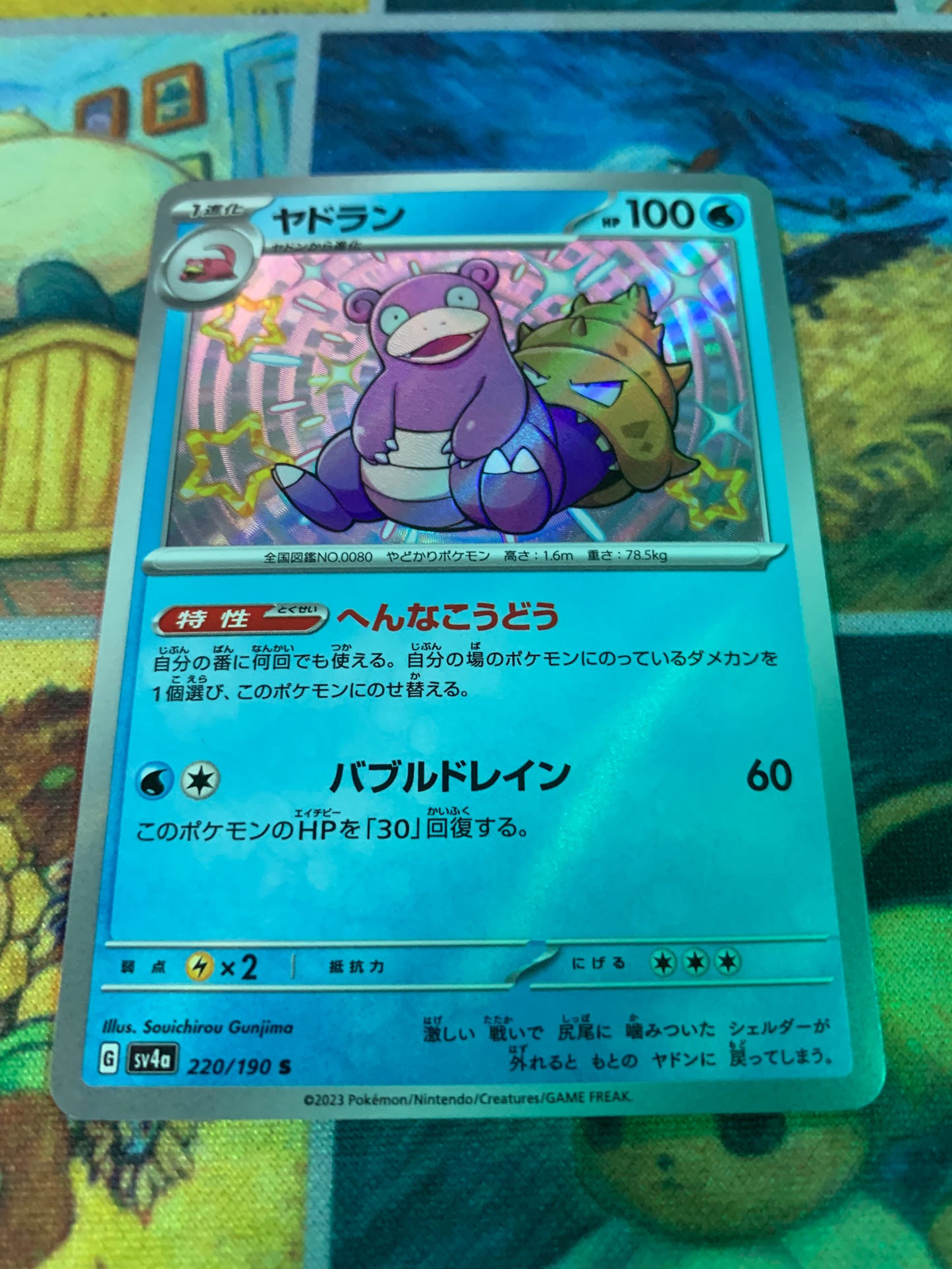 Slowbro [JPN]