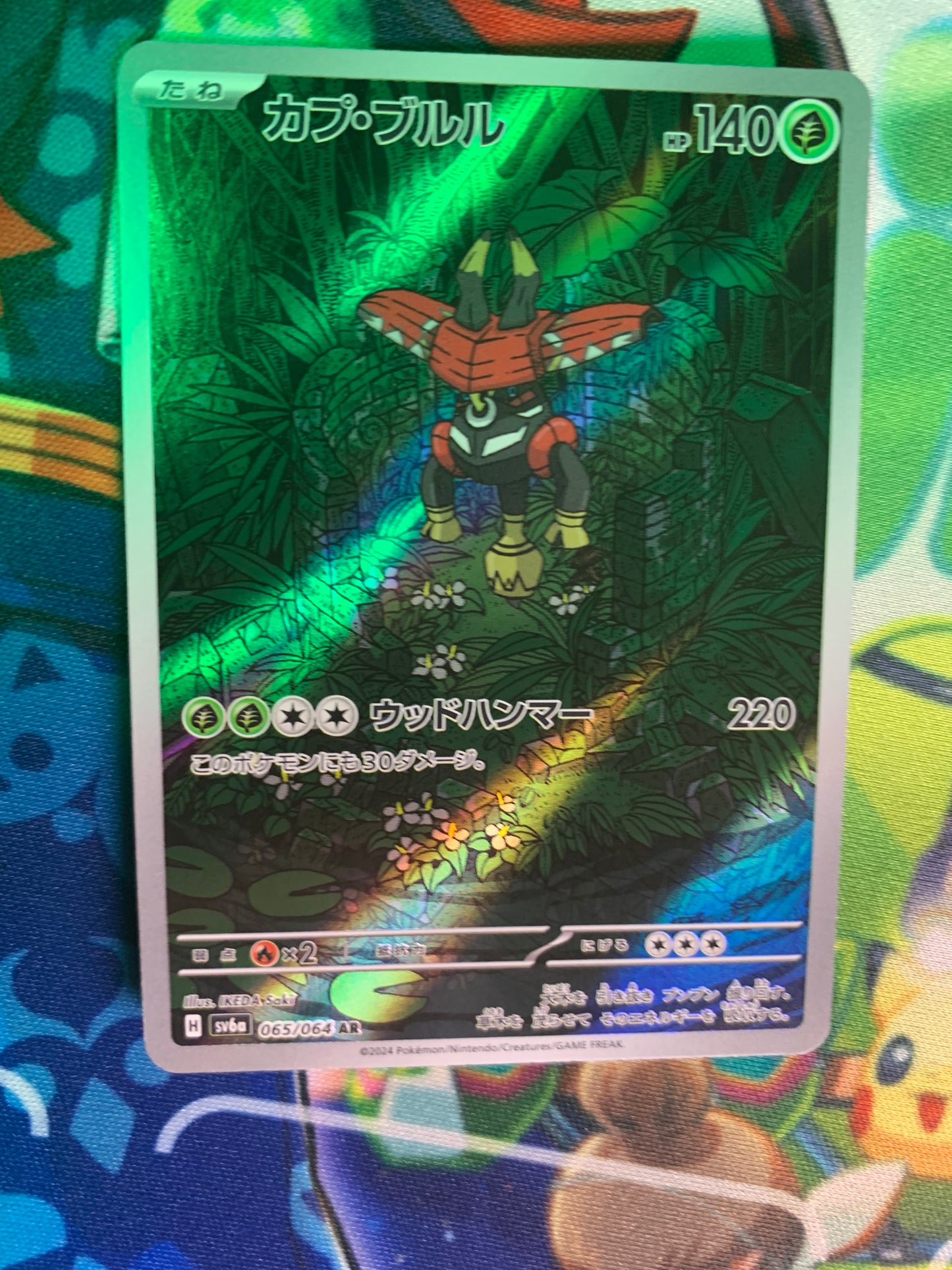 Tapu Bulu [JPN]