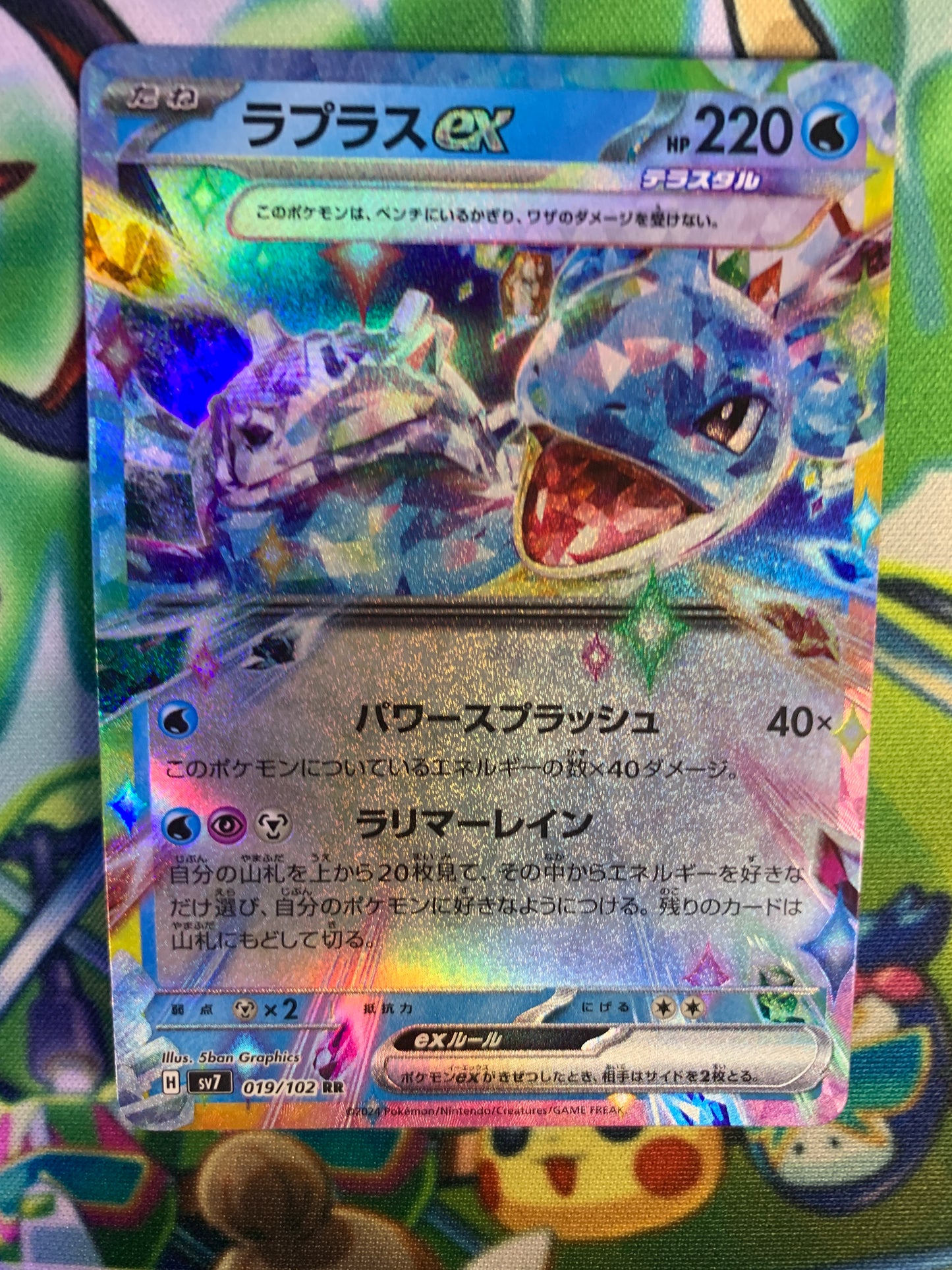 Lapras ex (Stellar) [JPN]