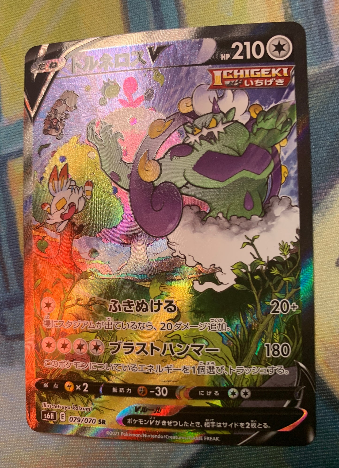 Tornadus V [JPN]